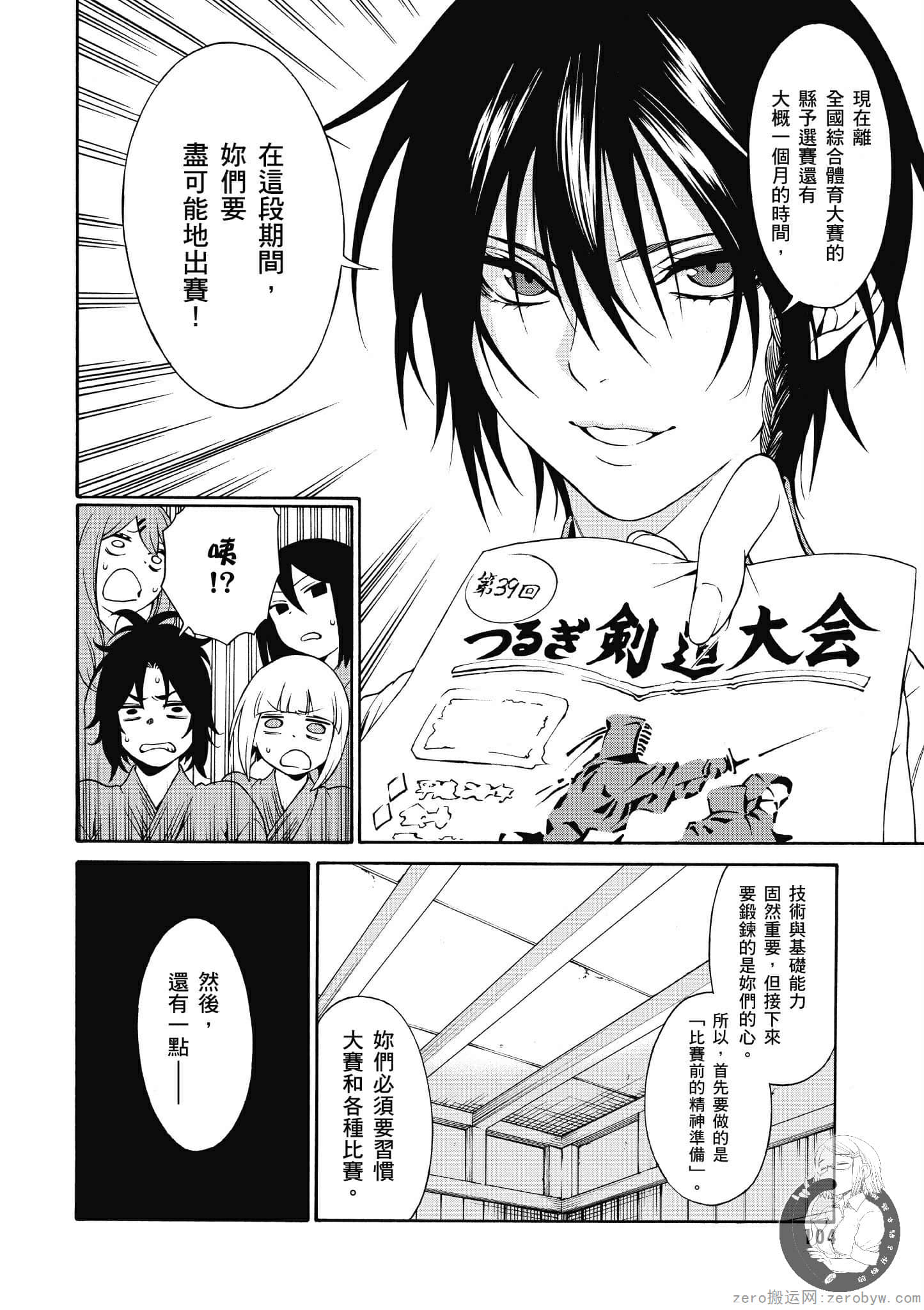 Page 105
