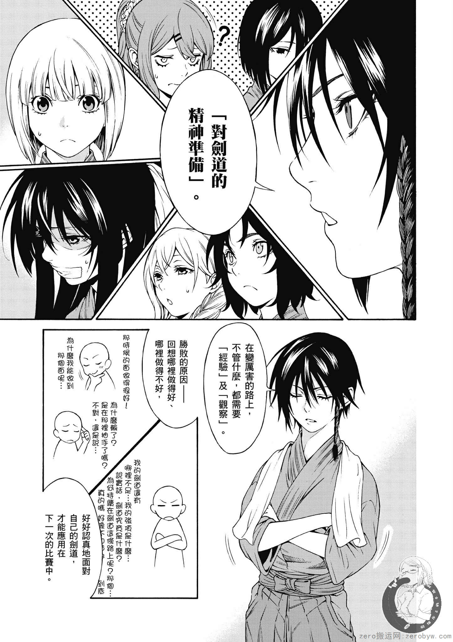 Page 106