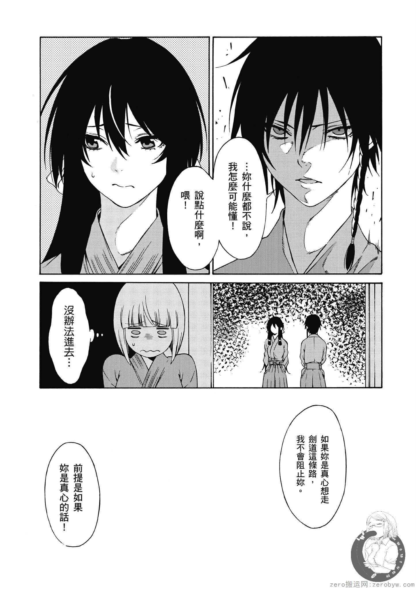 Page 110