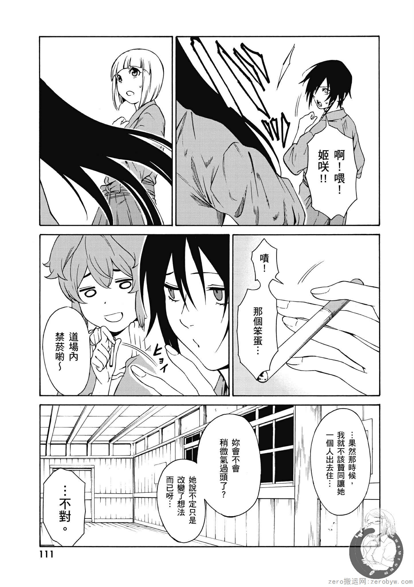 Page 112