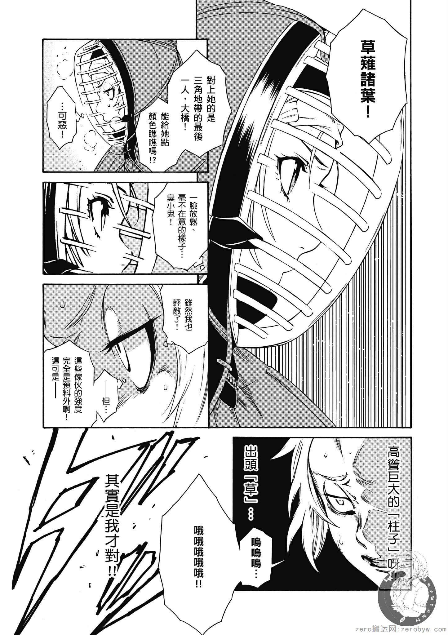 Page 120