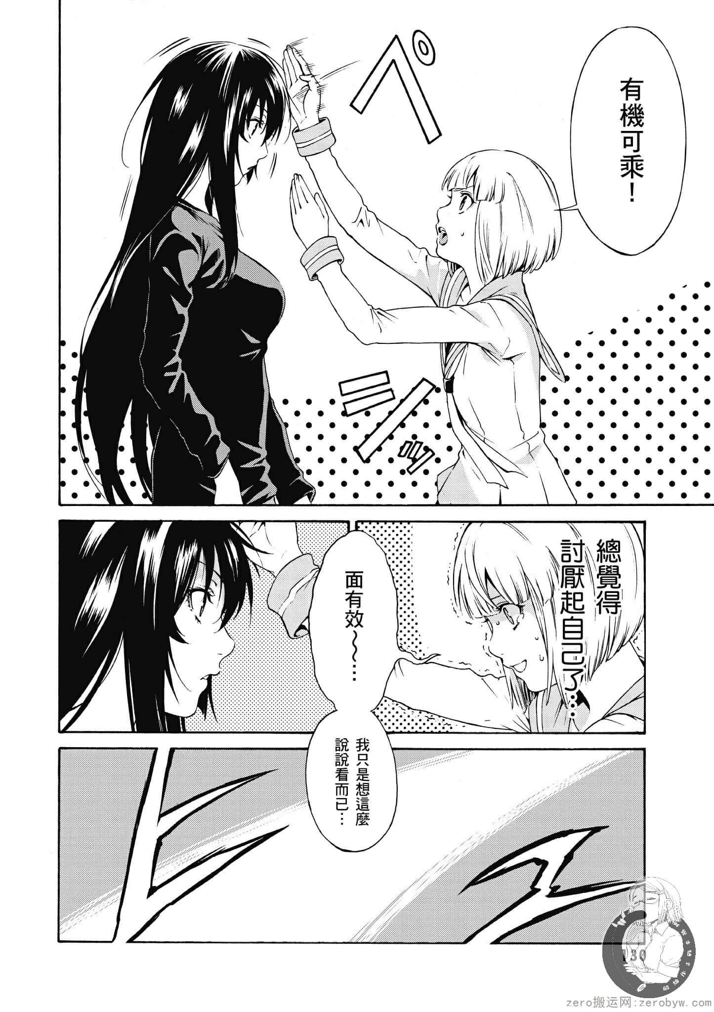 Page 131