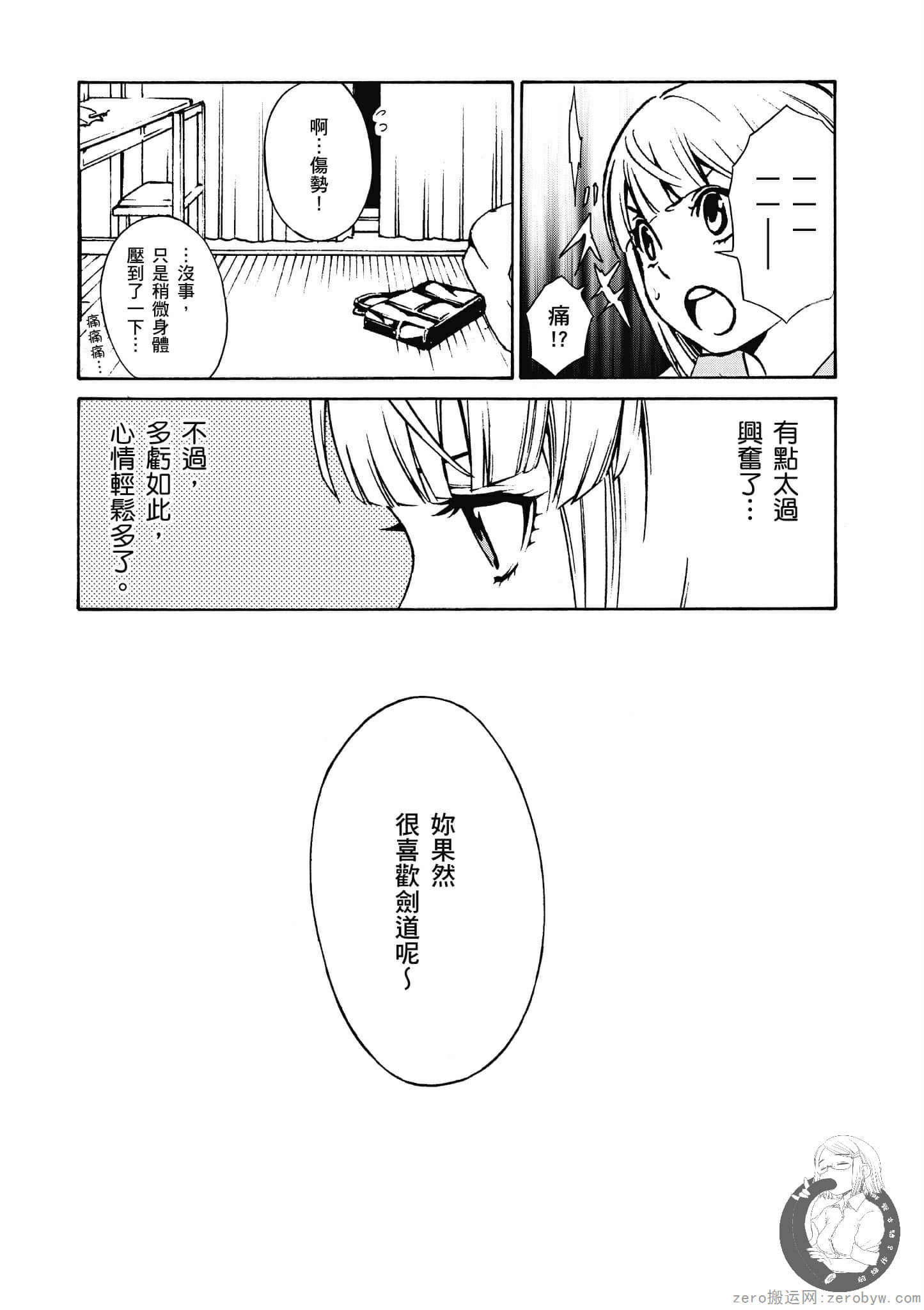 Page 133