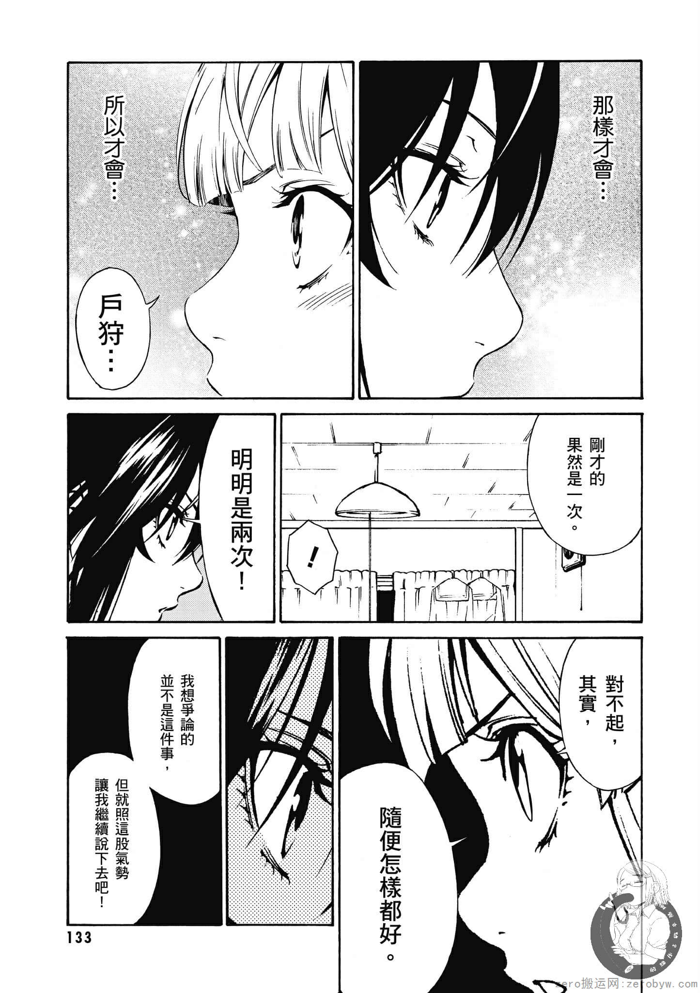 Page 134