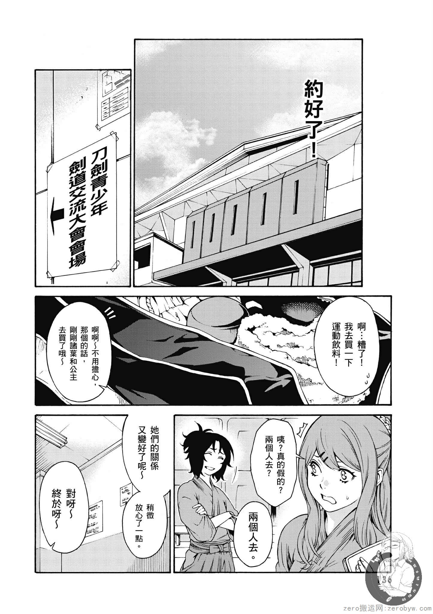 Page 137