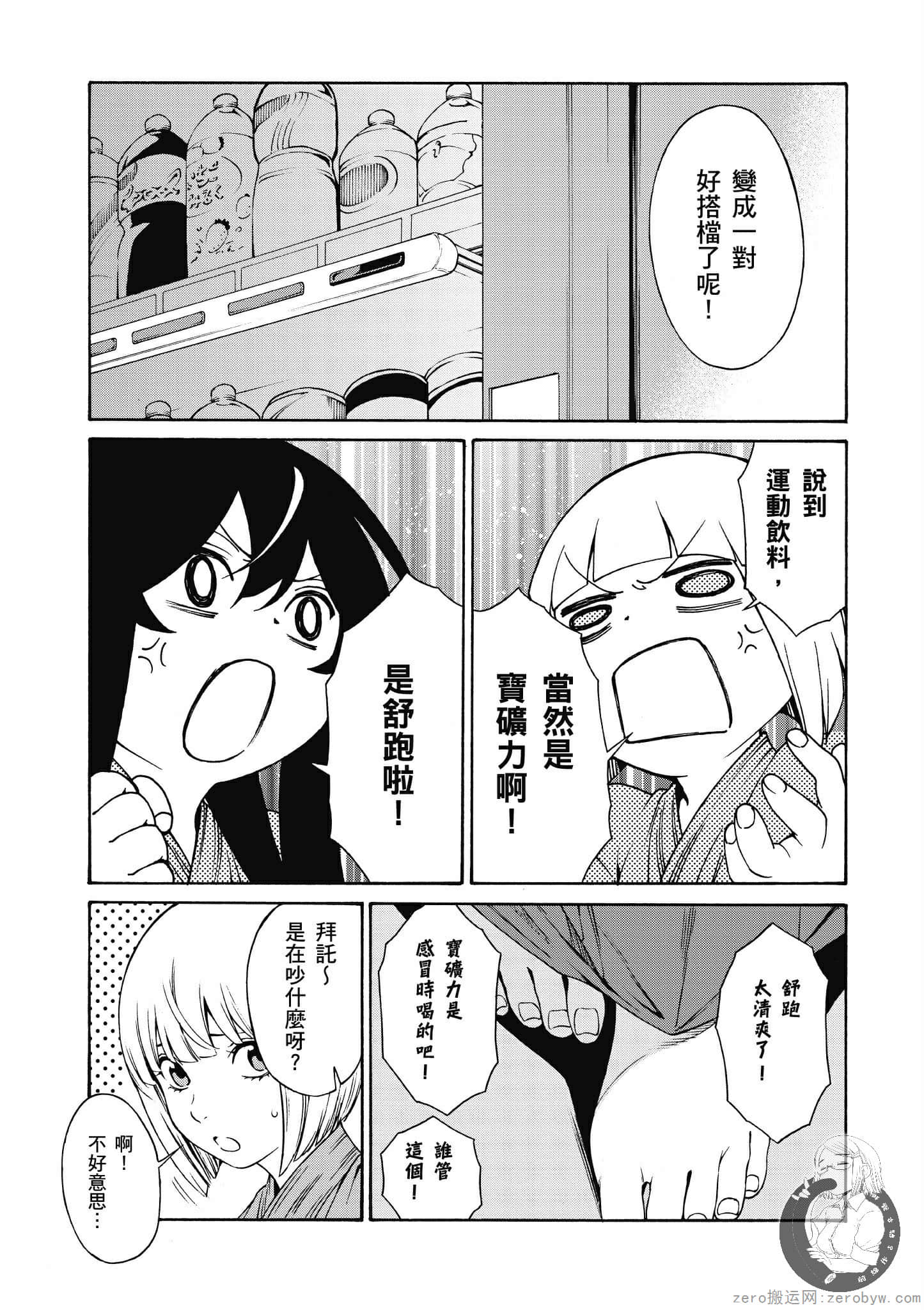 Page 138