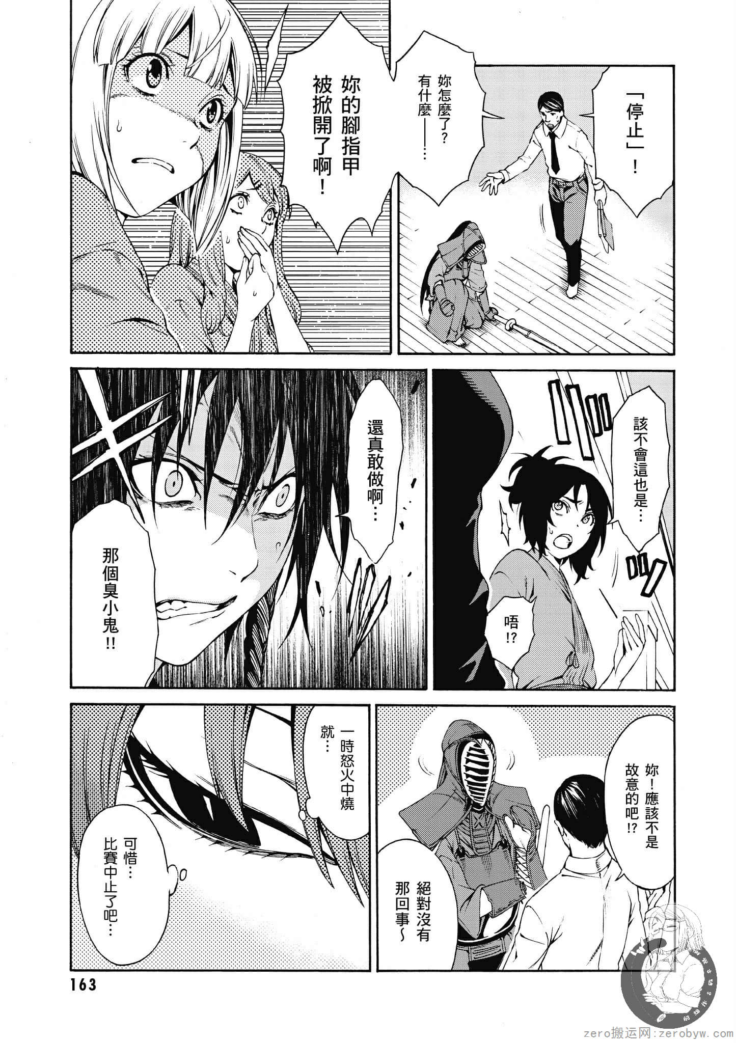 Page 164