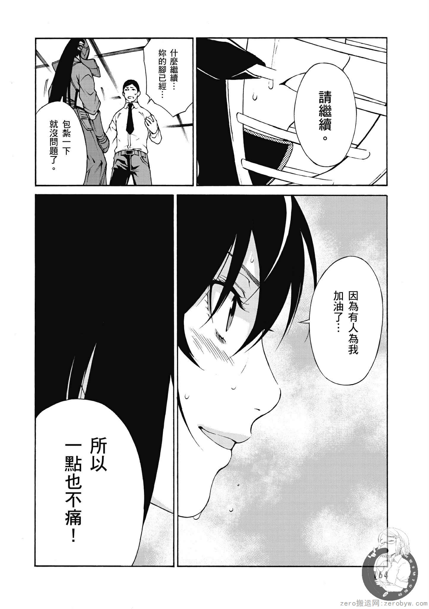Page 165
