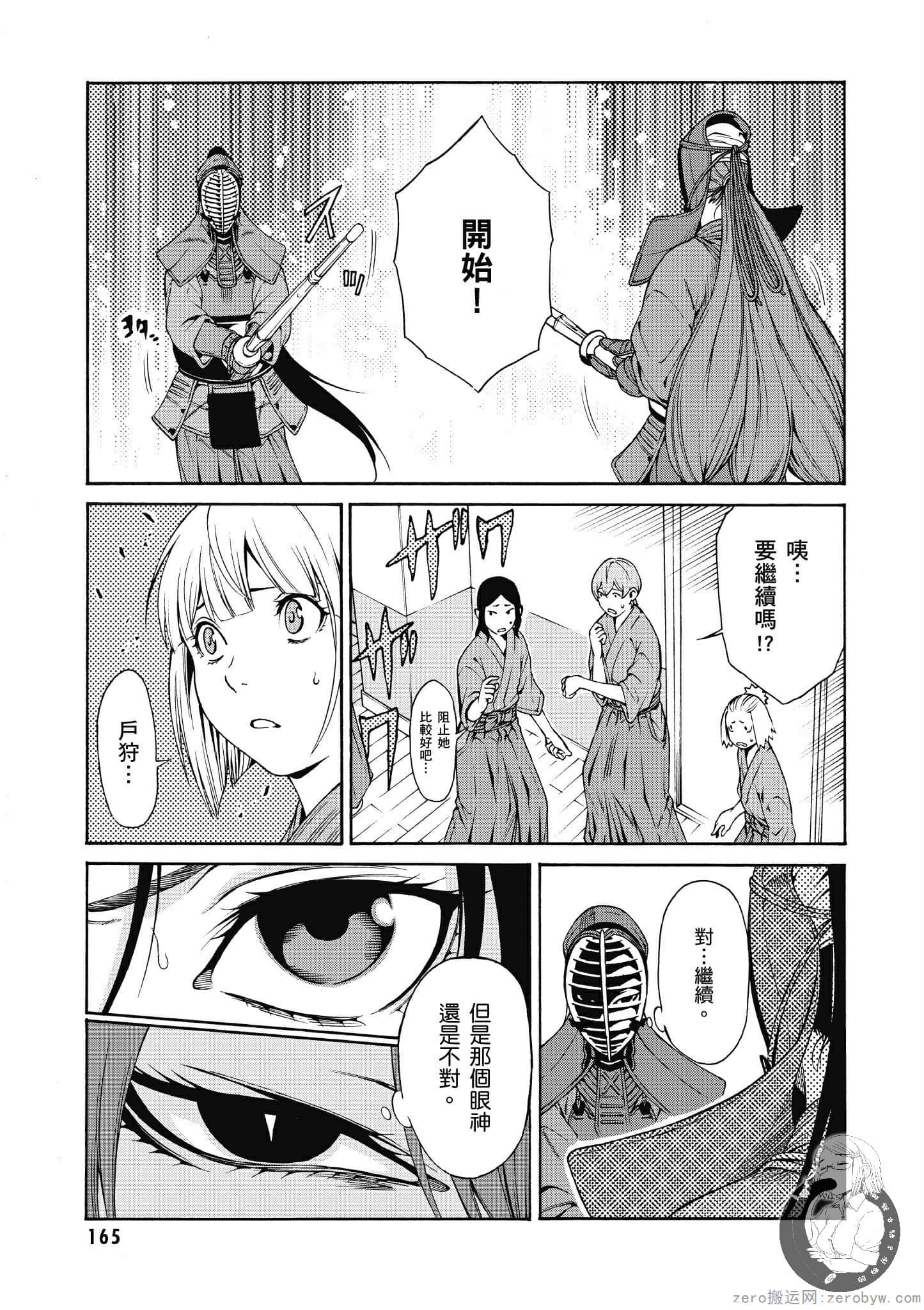 Page 166