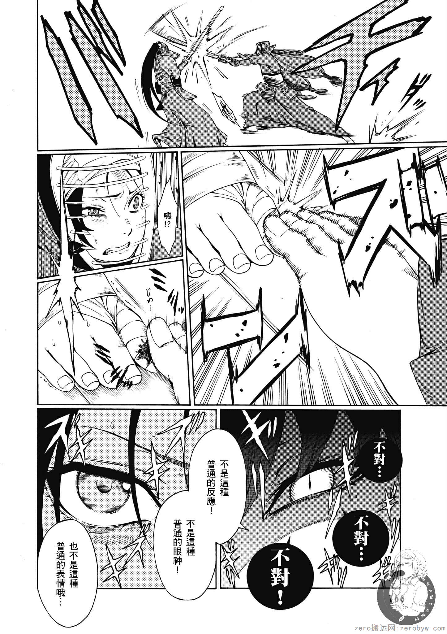 Page 167
