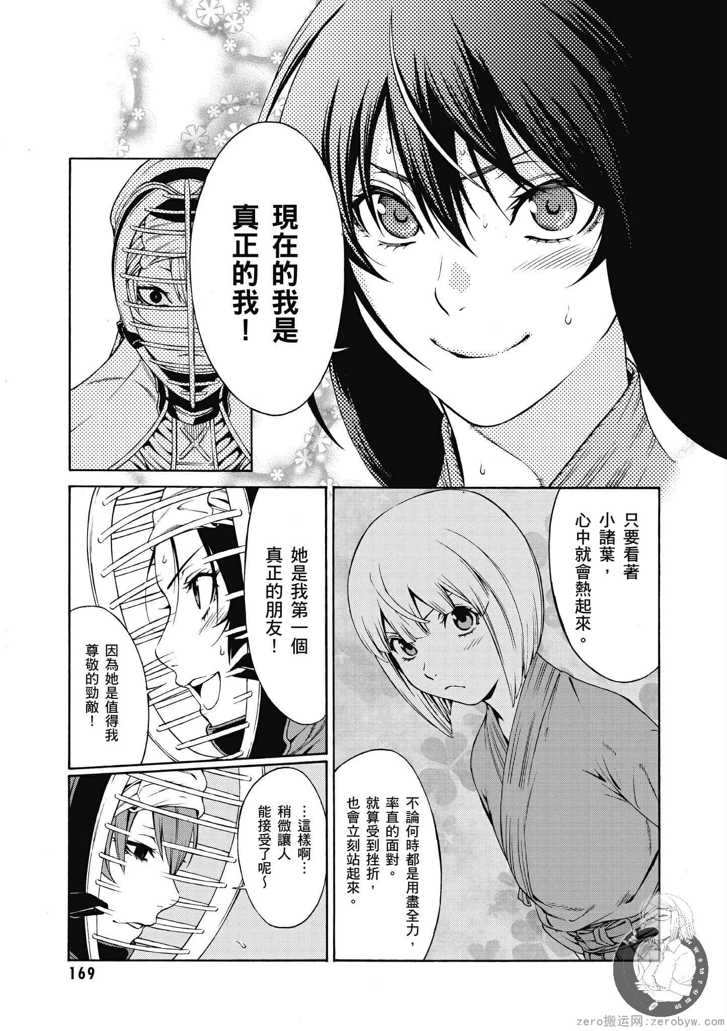 Page 170