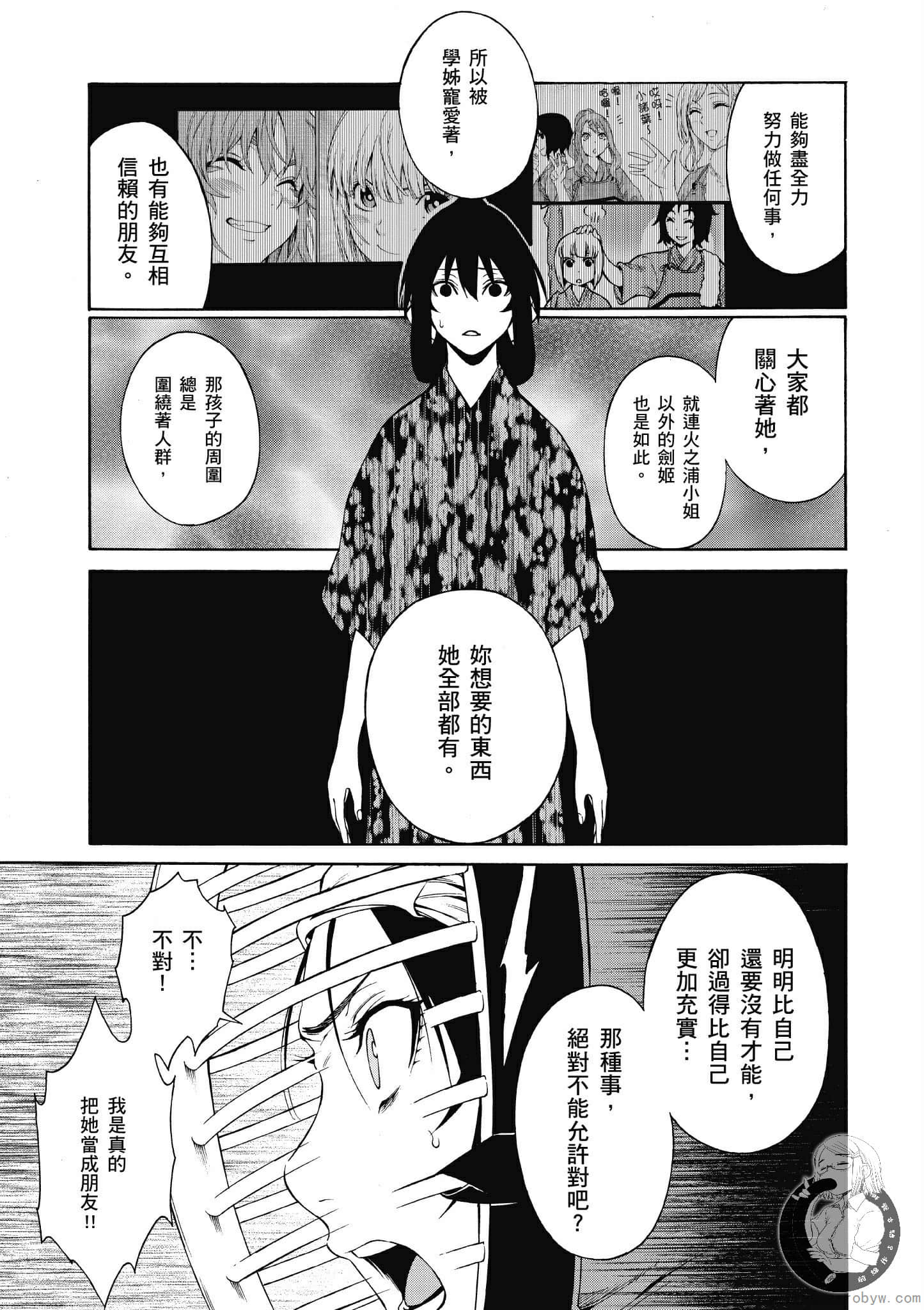Page 172