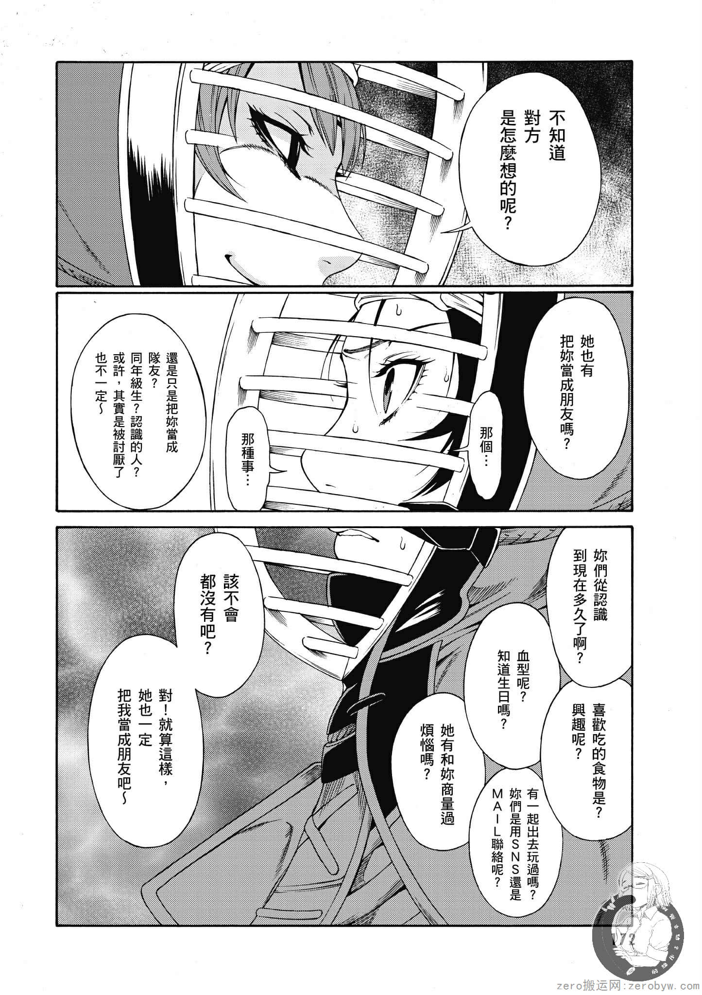 Page 173