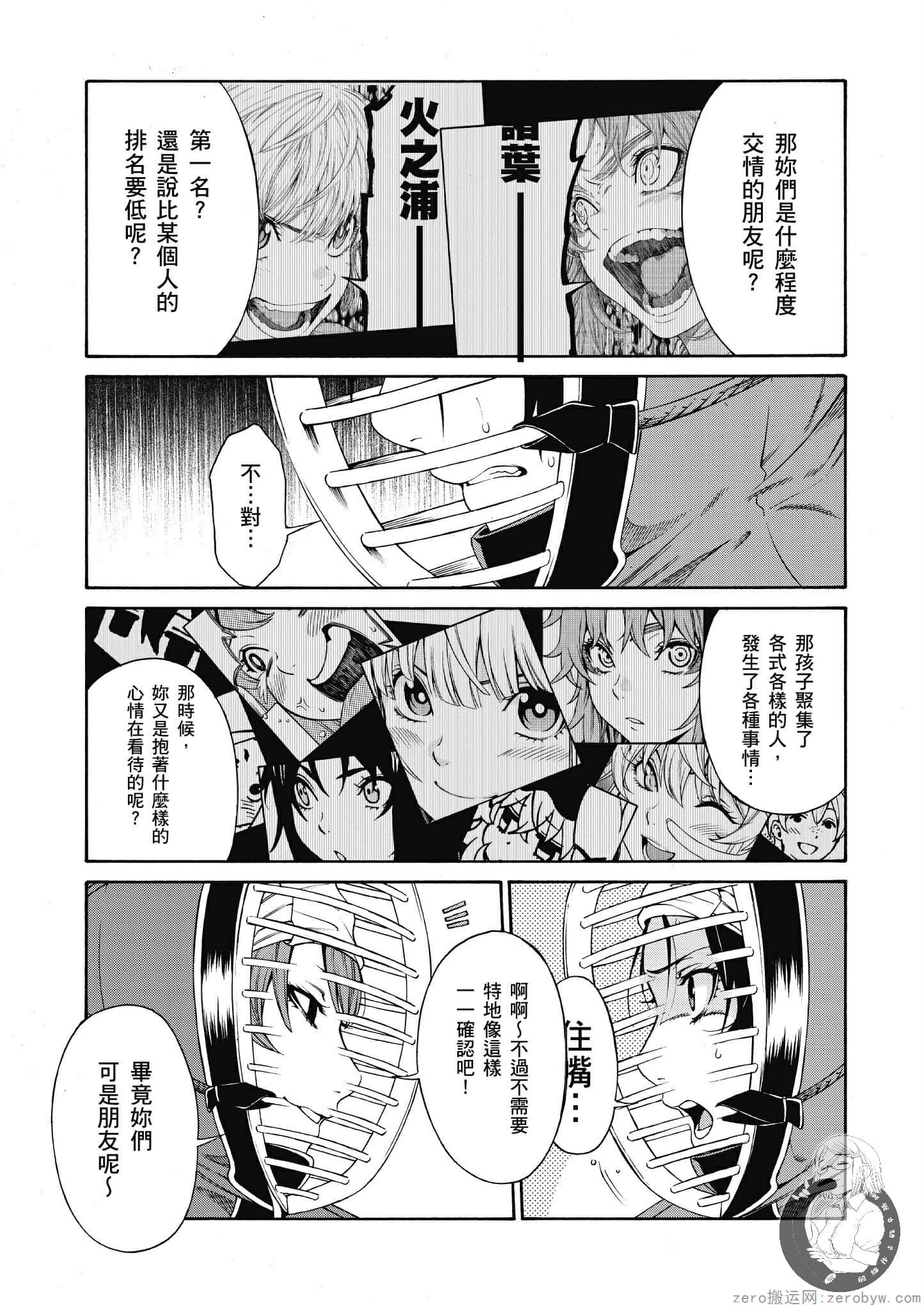 Page 174