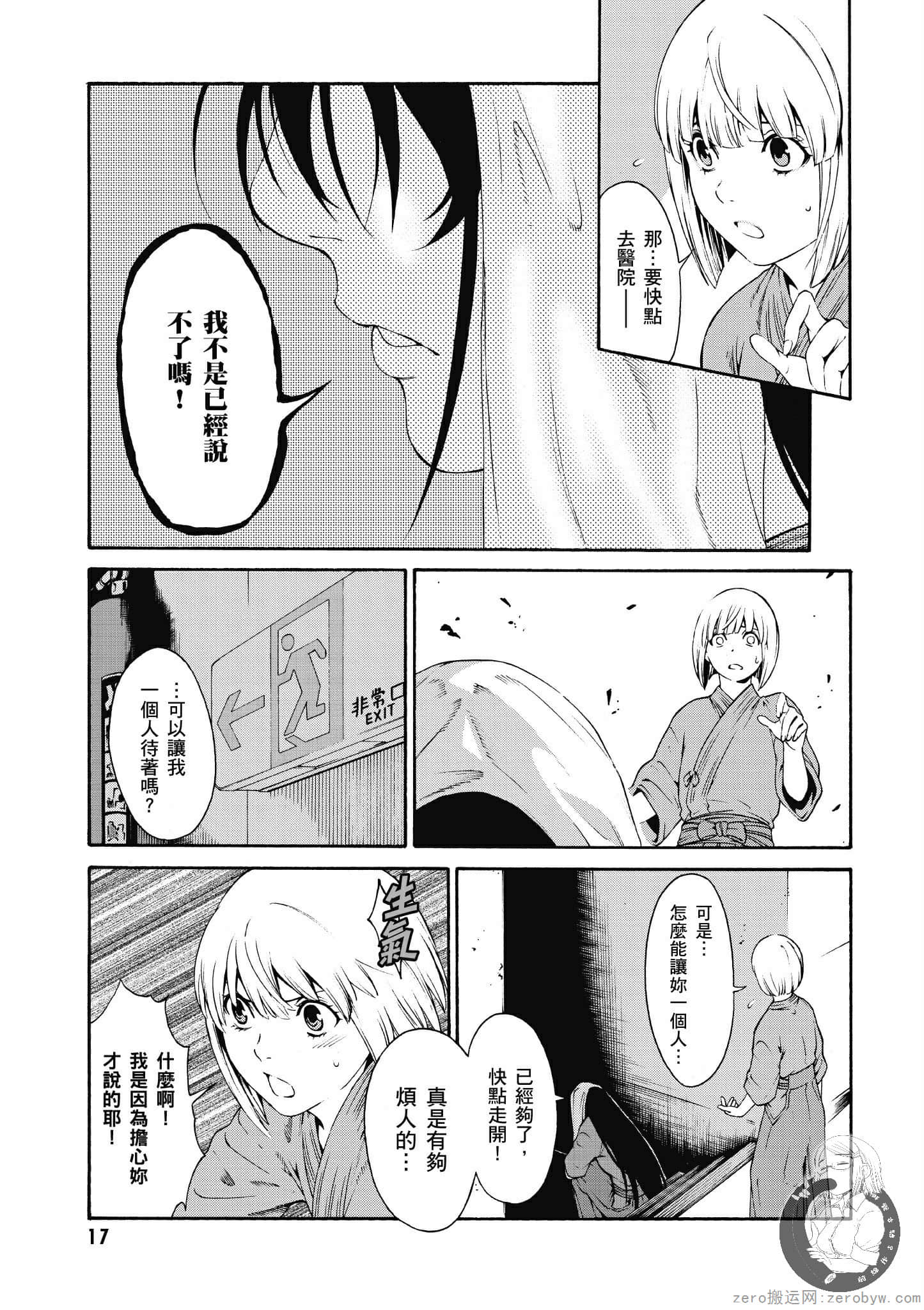 Page 18