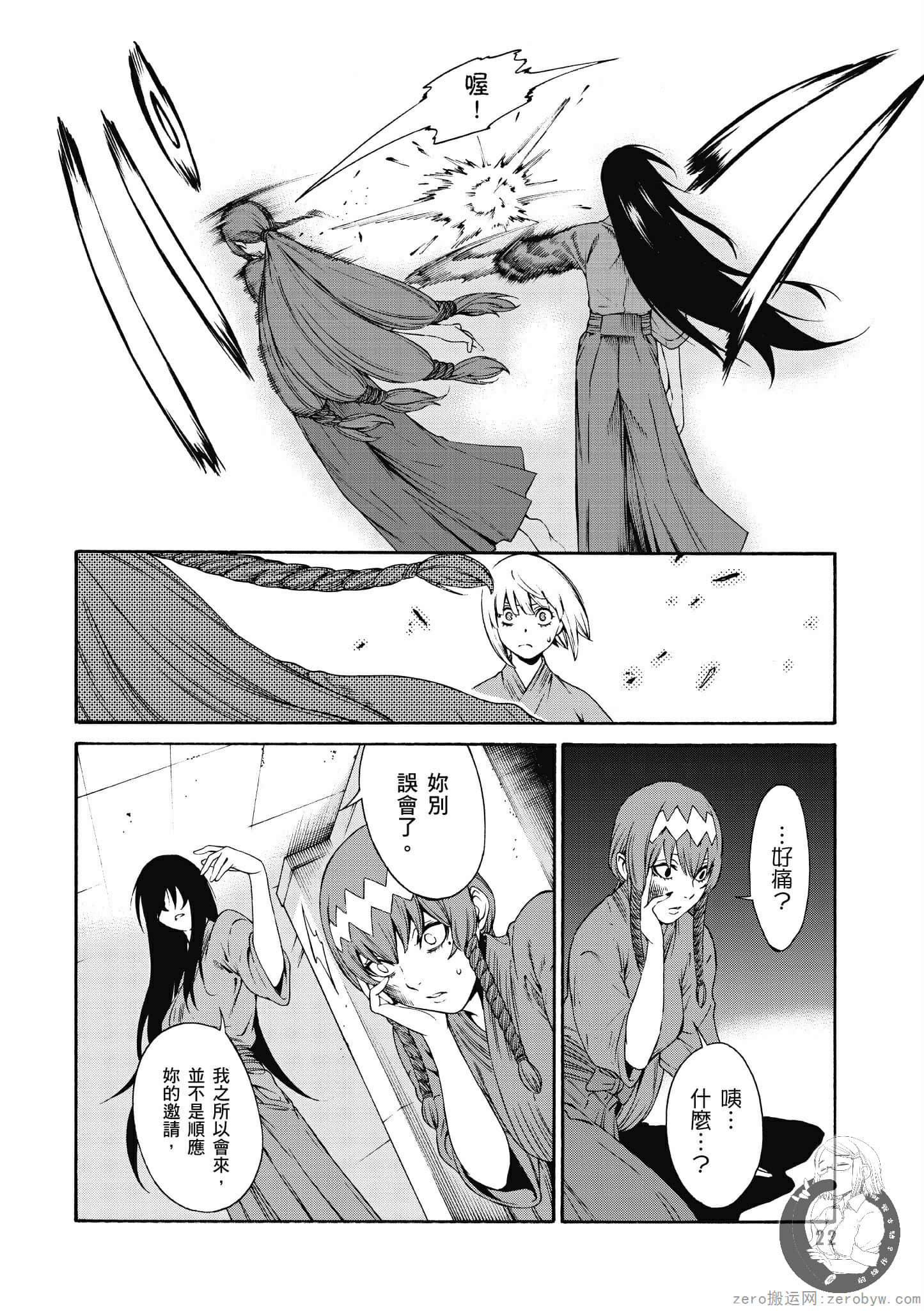 Page 23