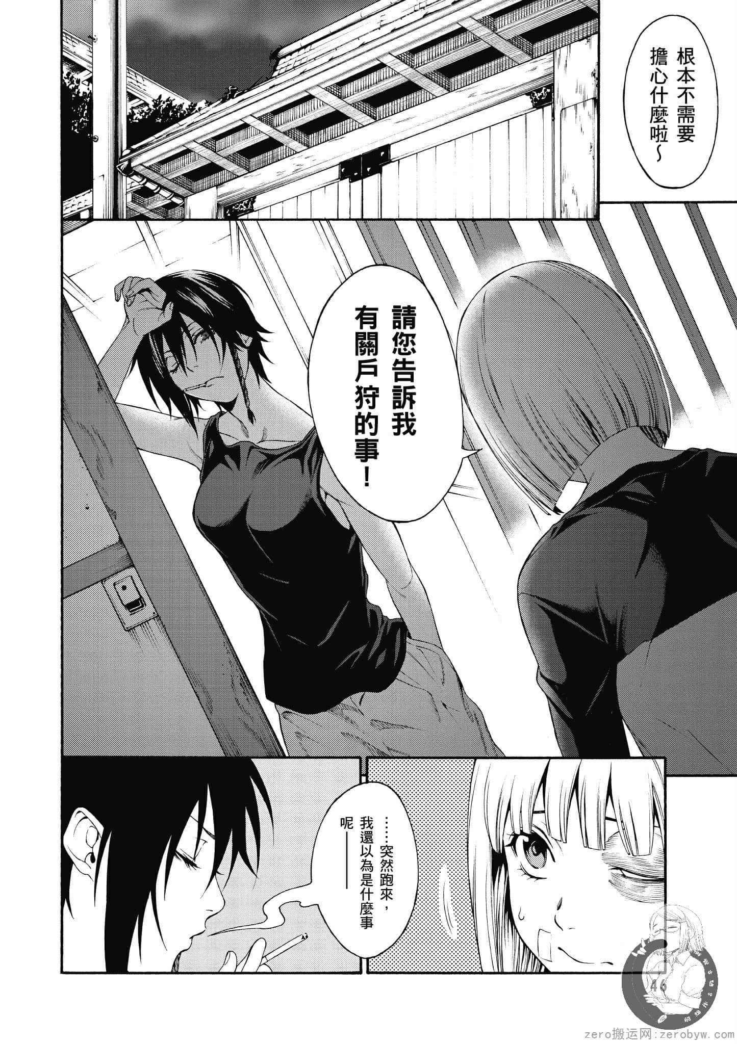Page 47