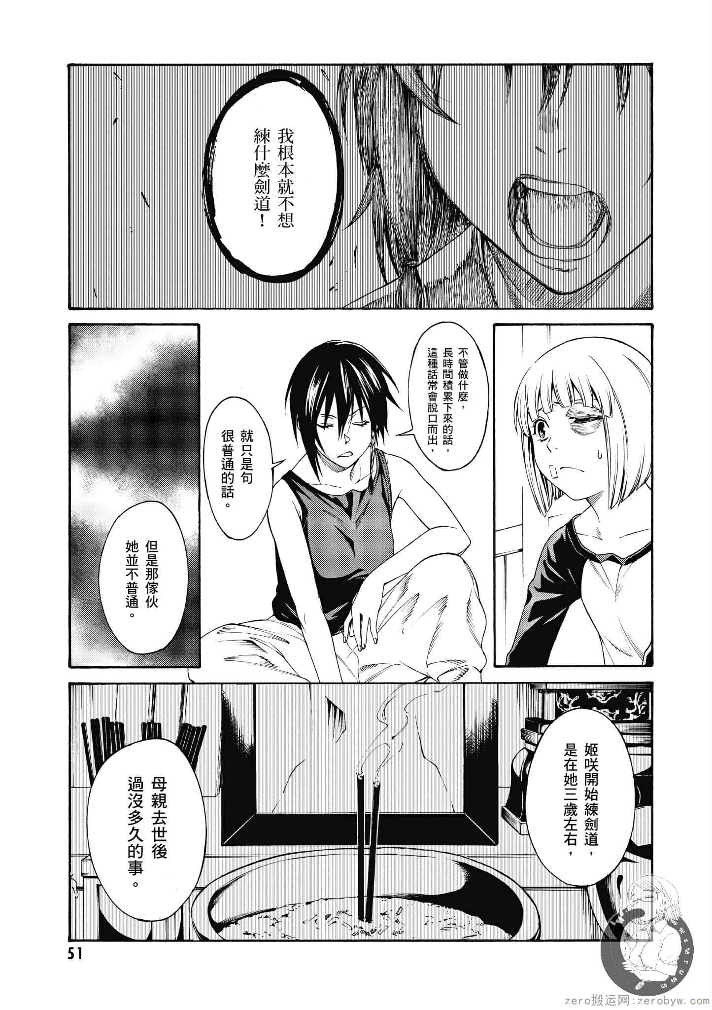 Page 52