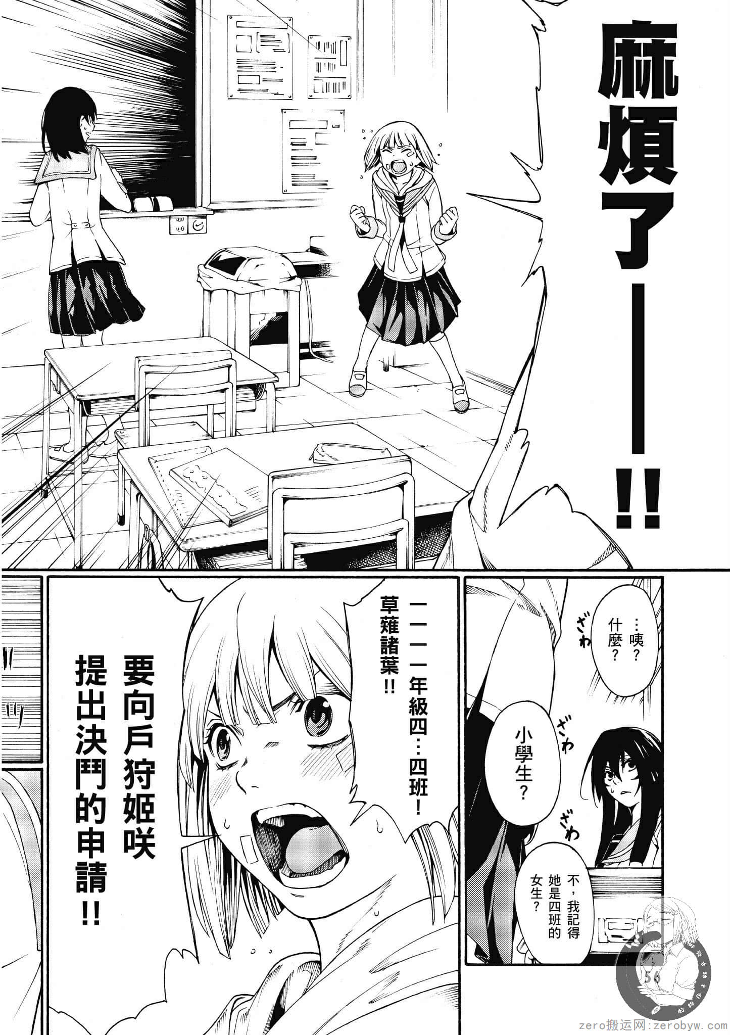 Page 57