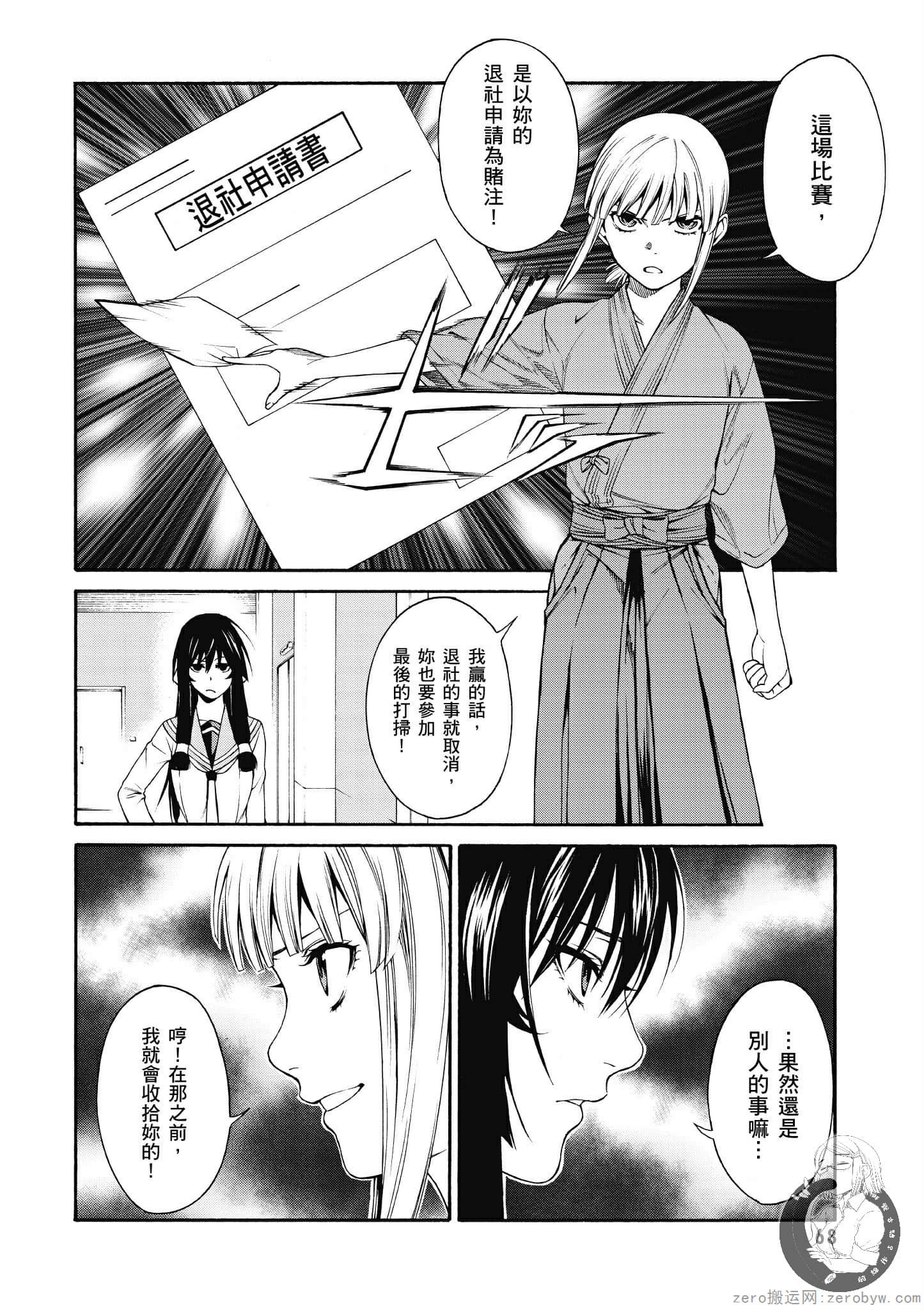 Page 69