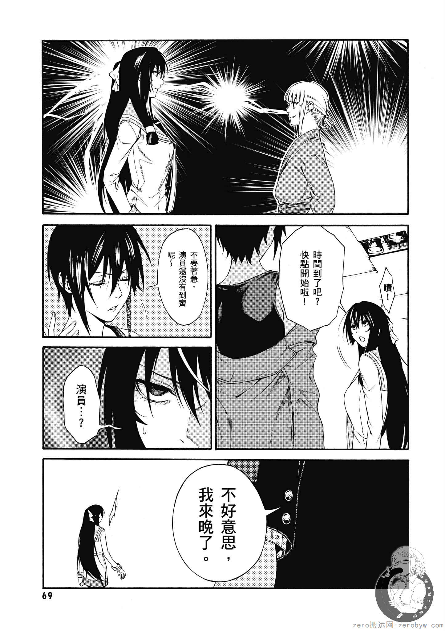 Page 70