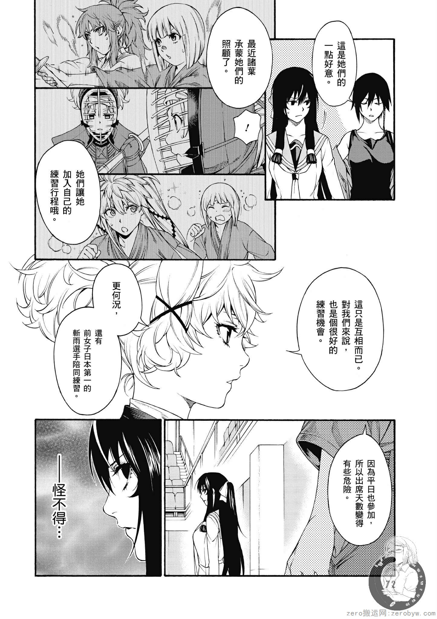 Page 73