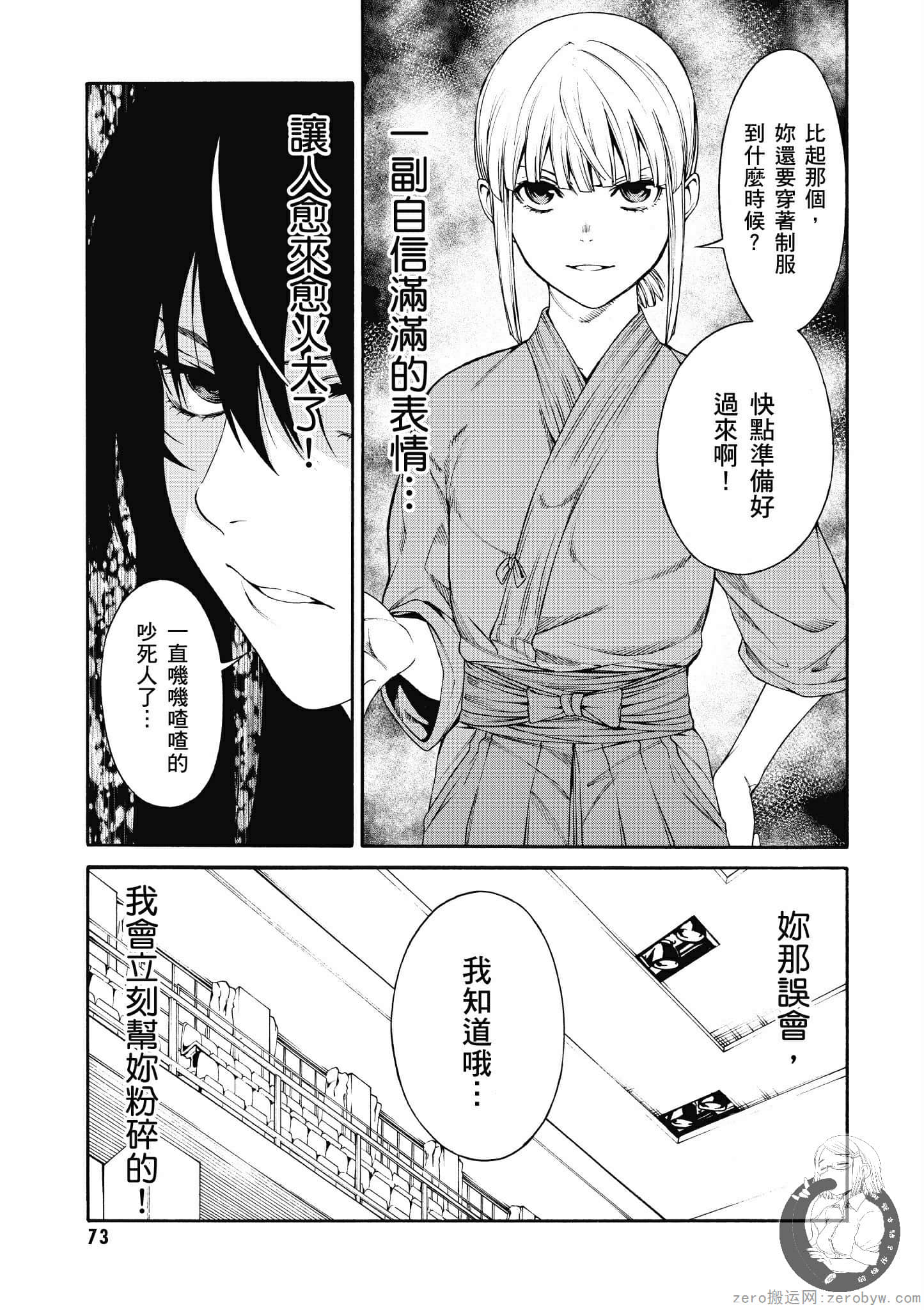 Page 74