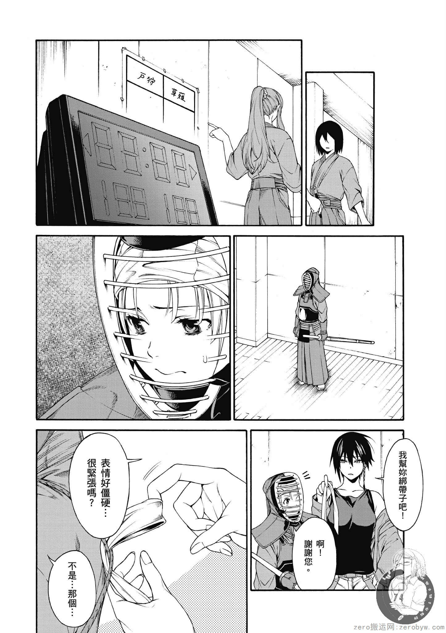 Page 75