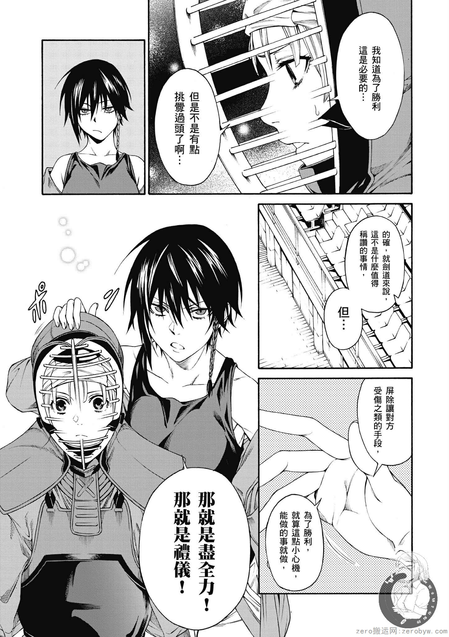 Page 76