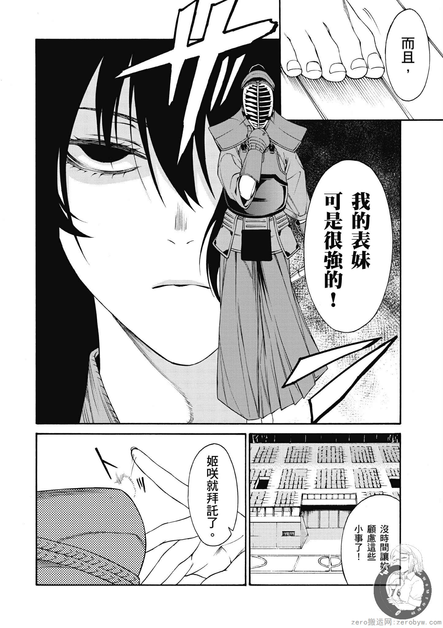 Page 77