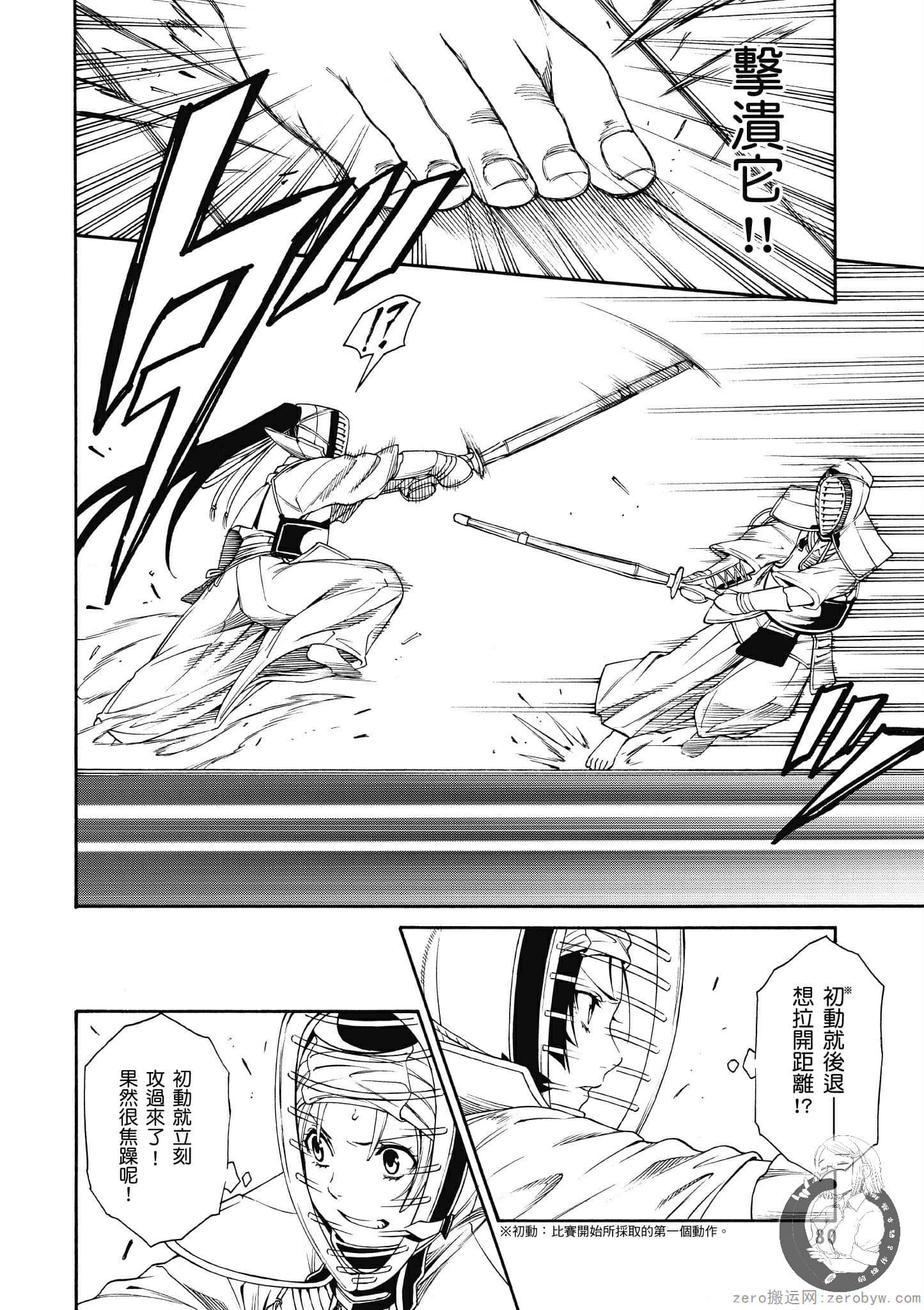 Page 81