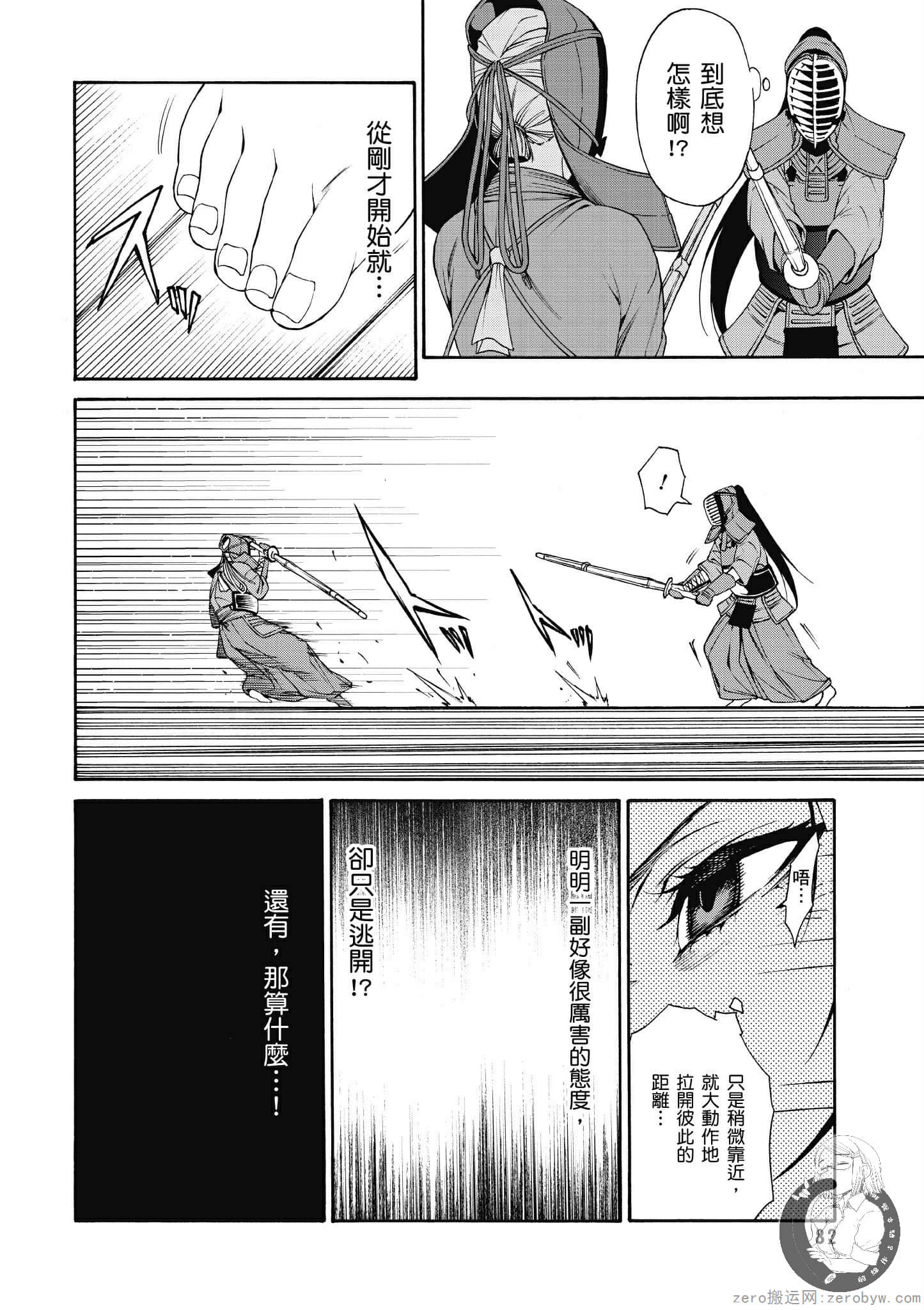 Page 83