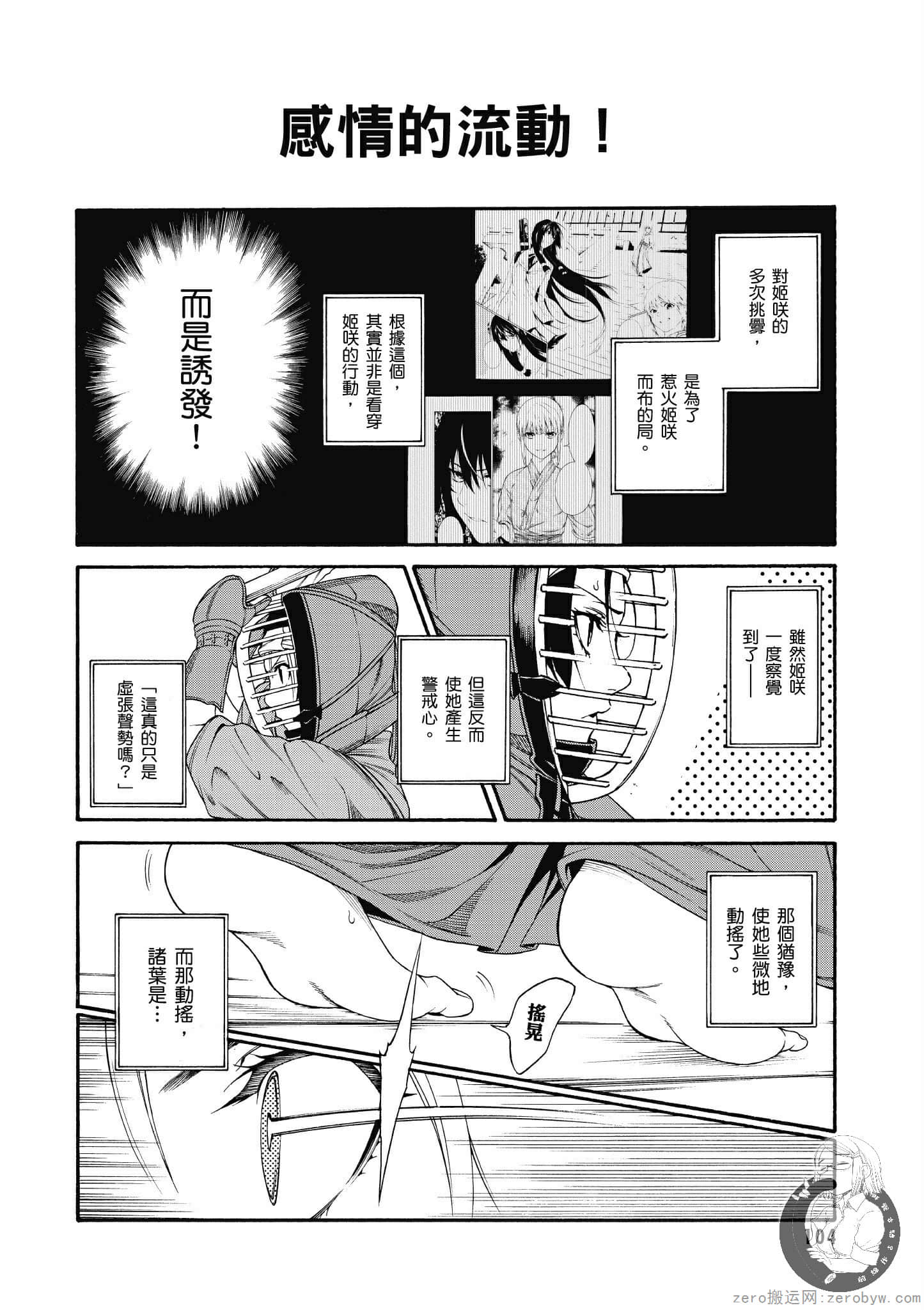 Page 105