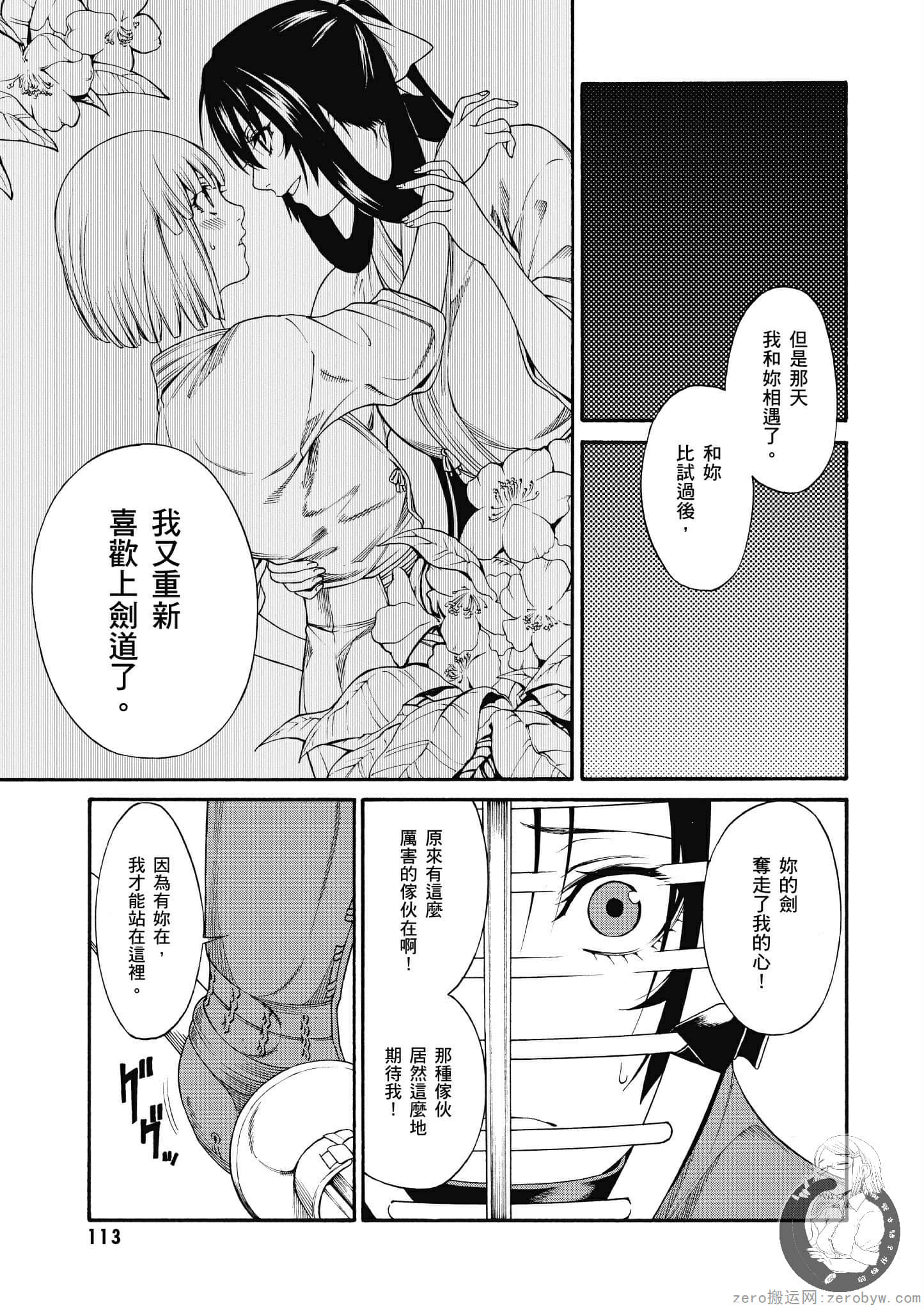 Page 114
