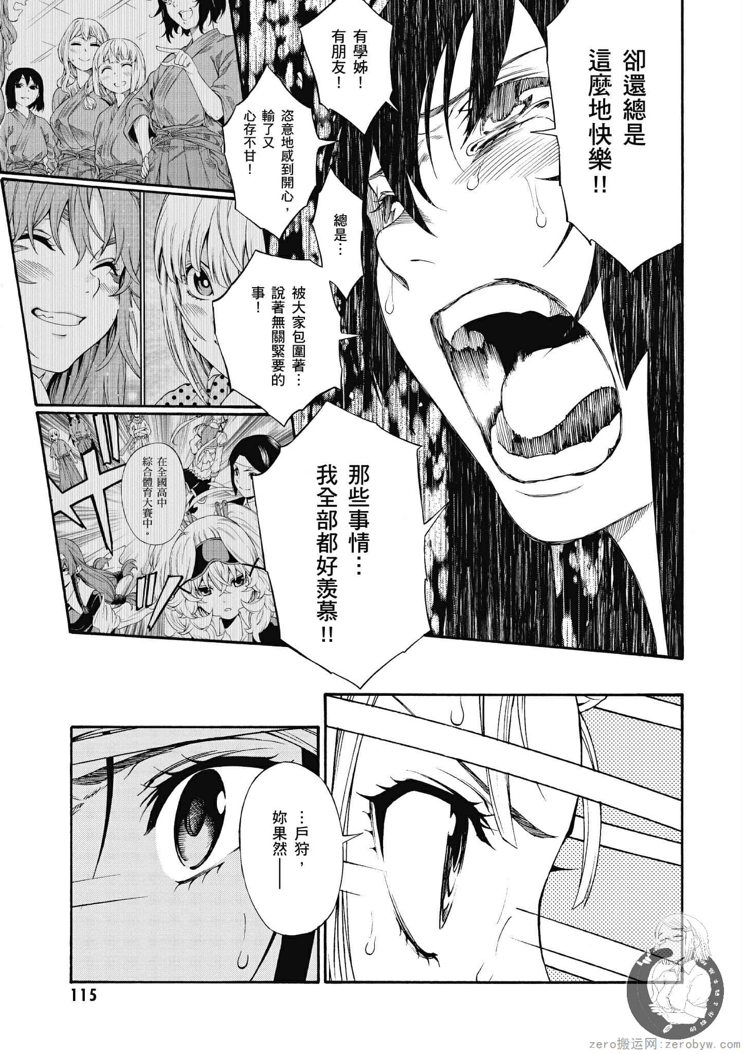 Page 116