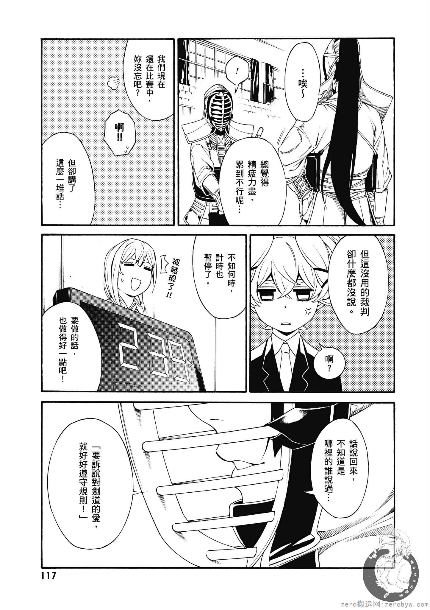 Page 118