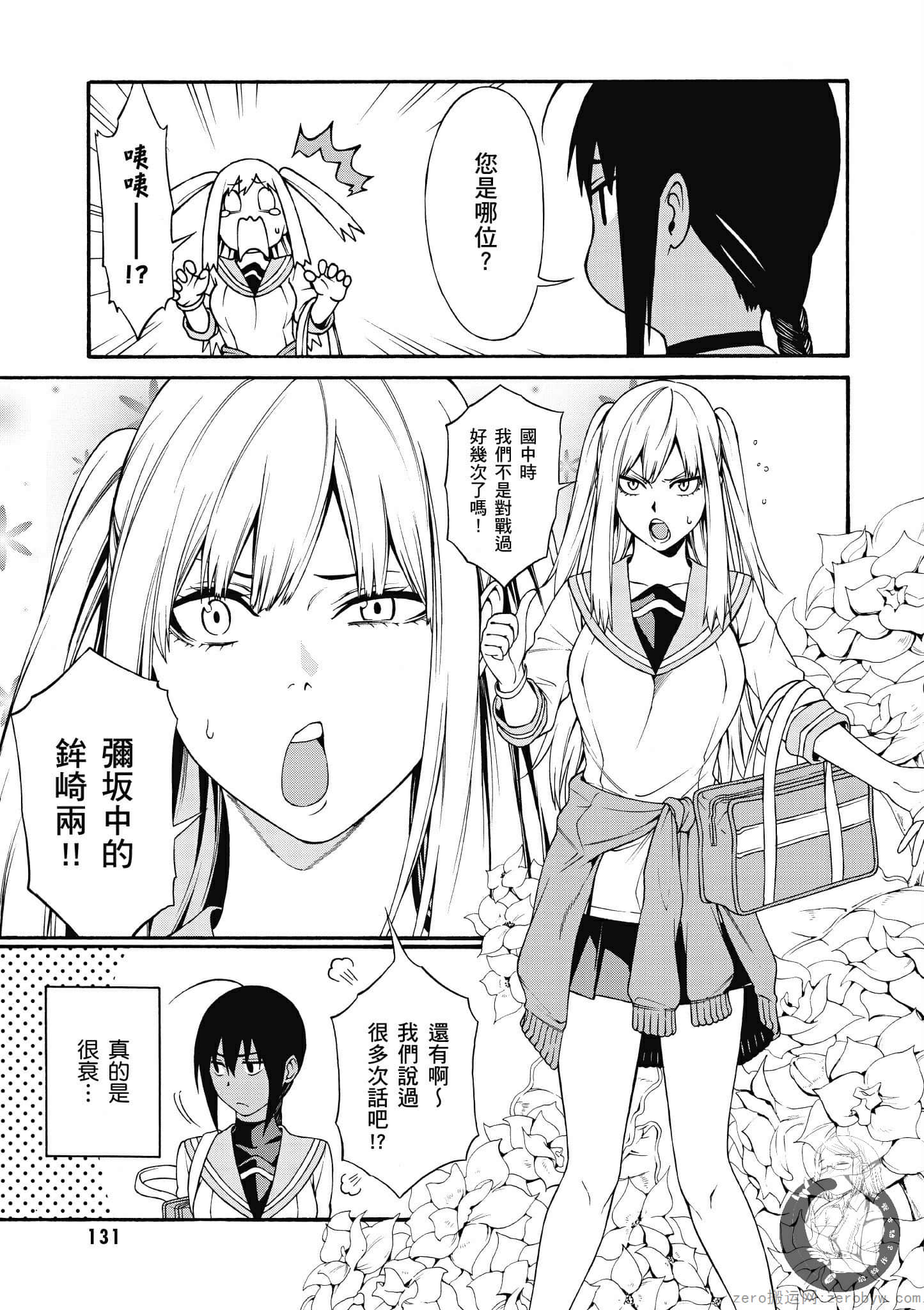 Page 132