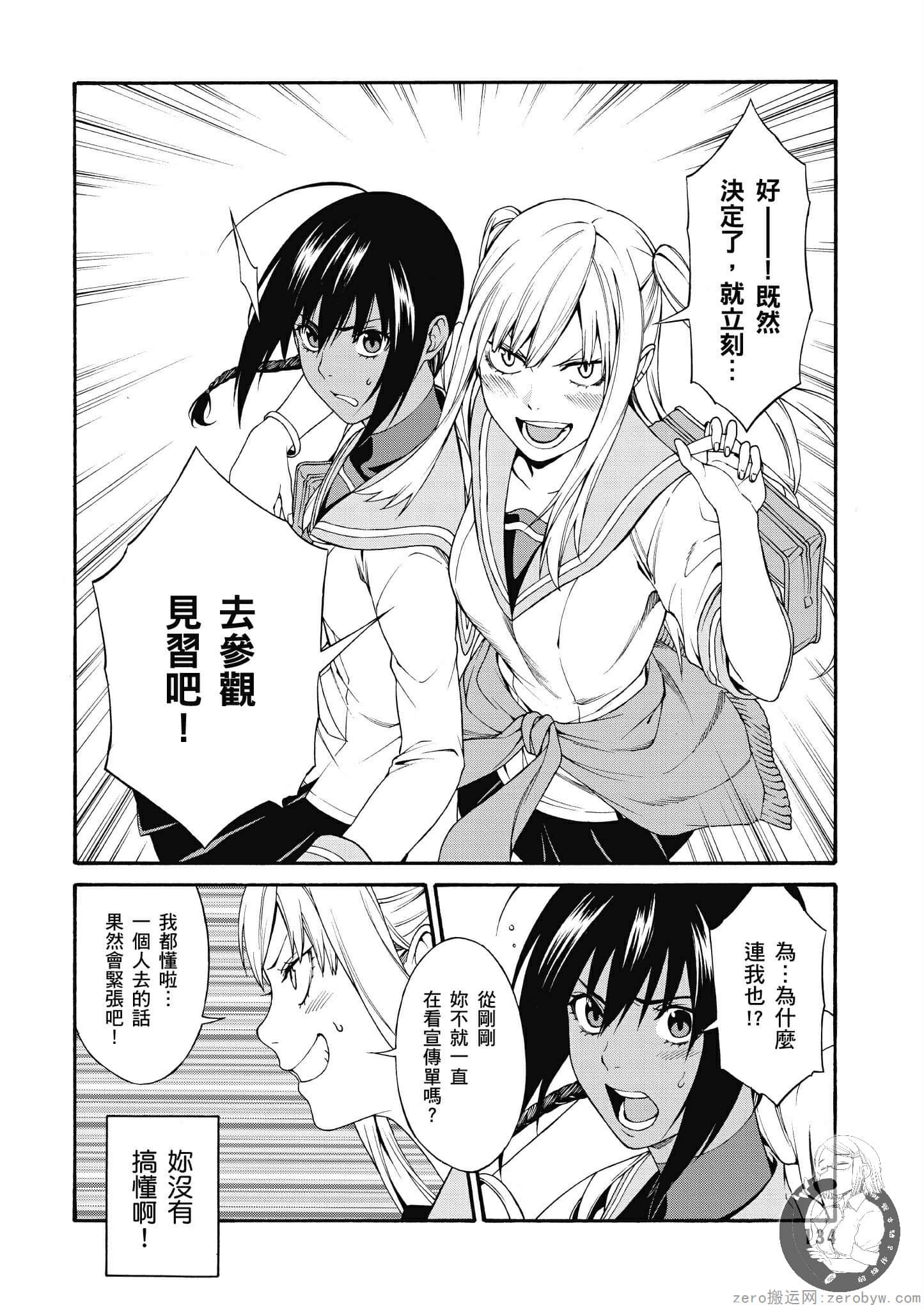 Page 135