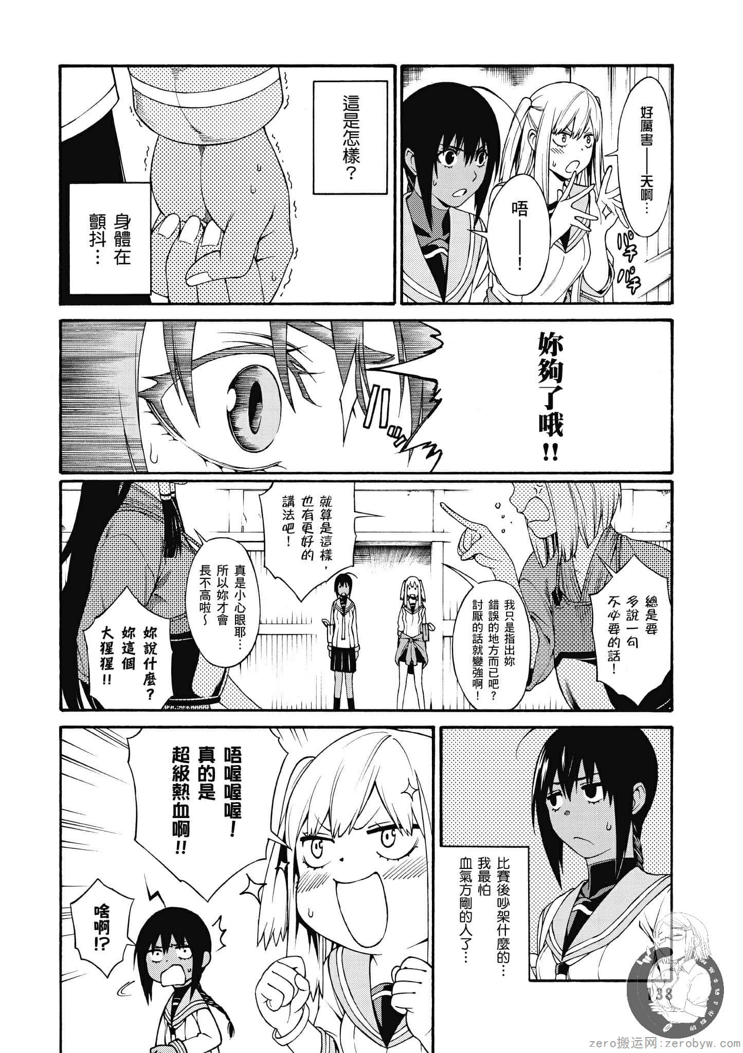 Page 139