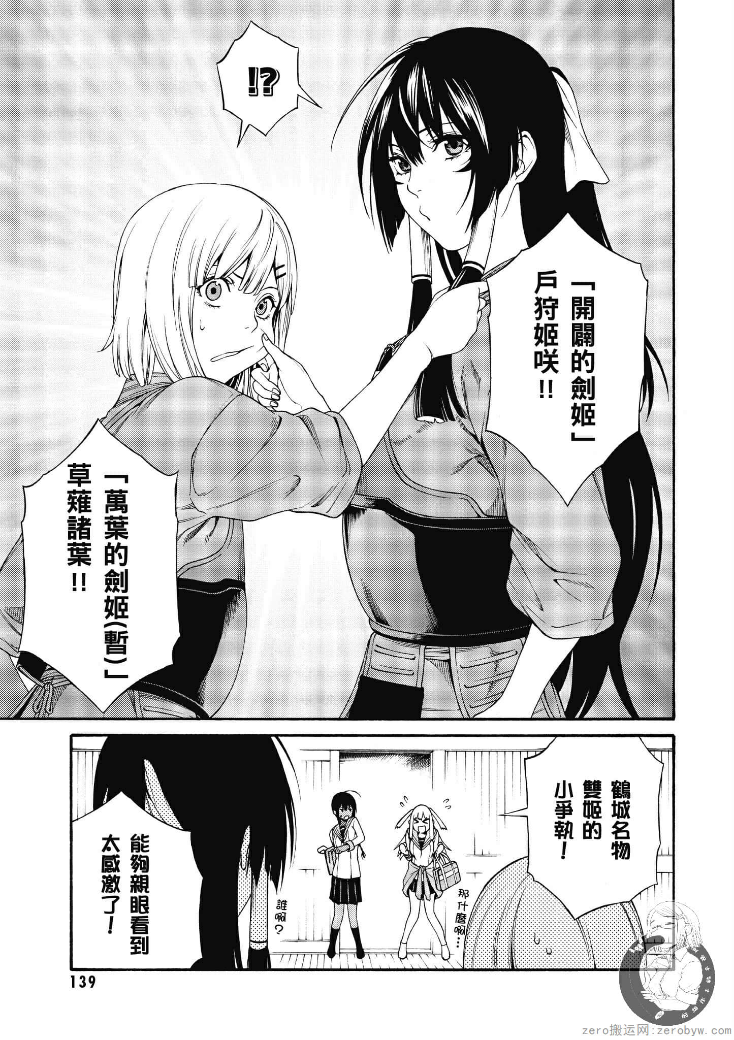 Page 140