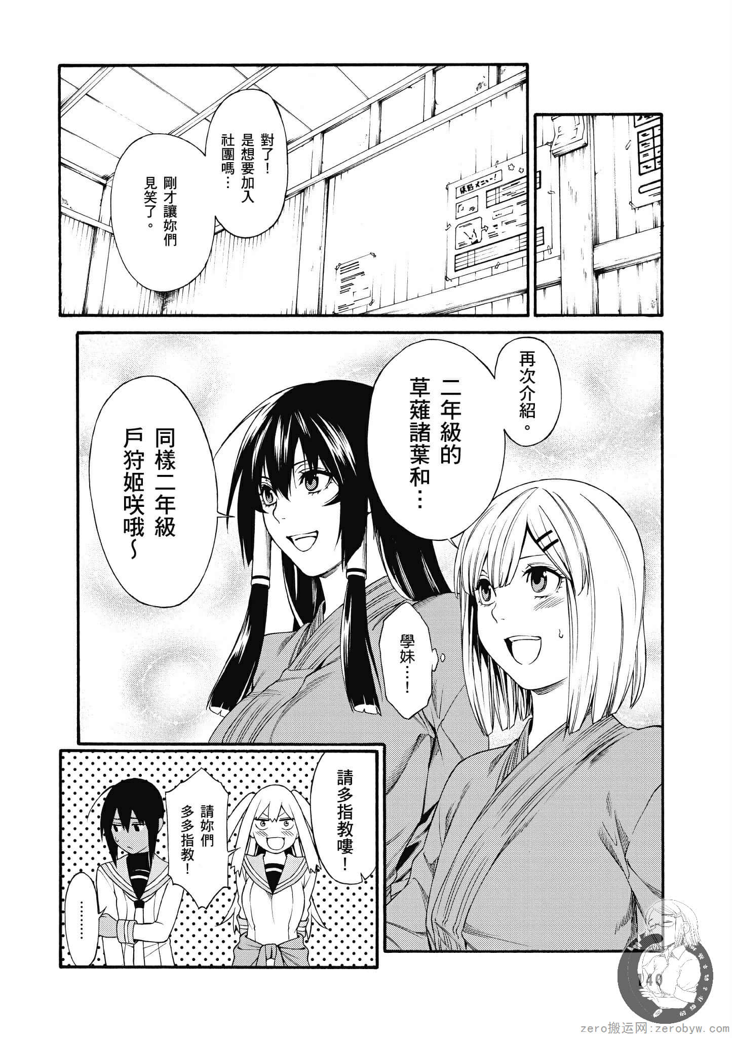 Page 141