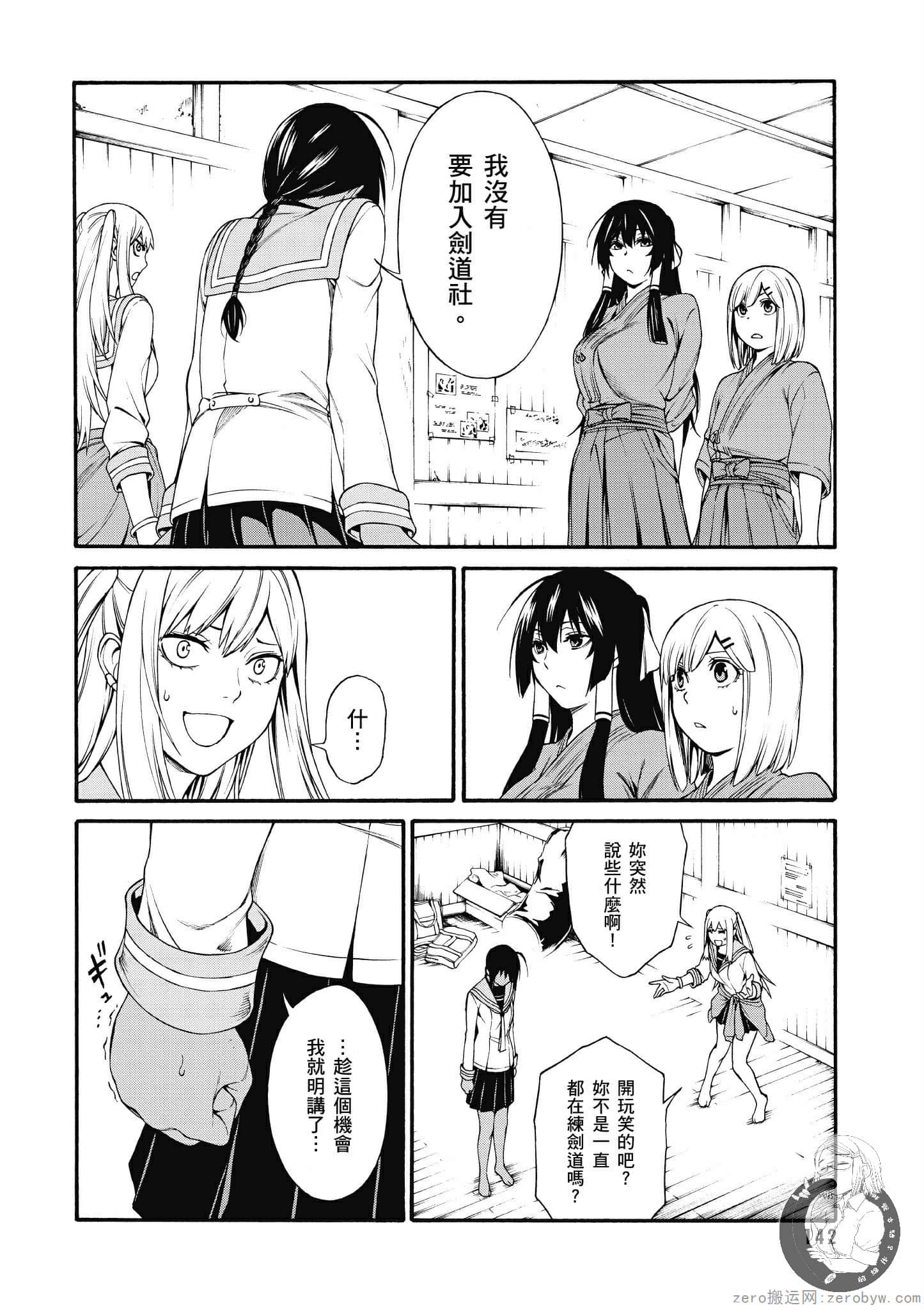 Page 143