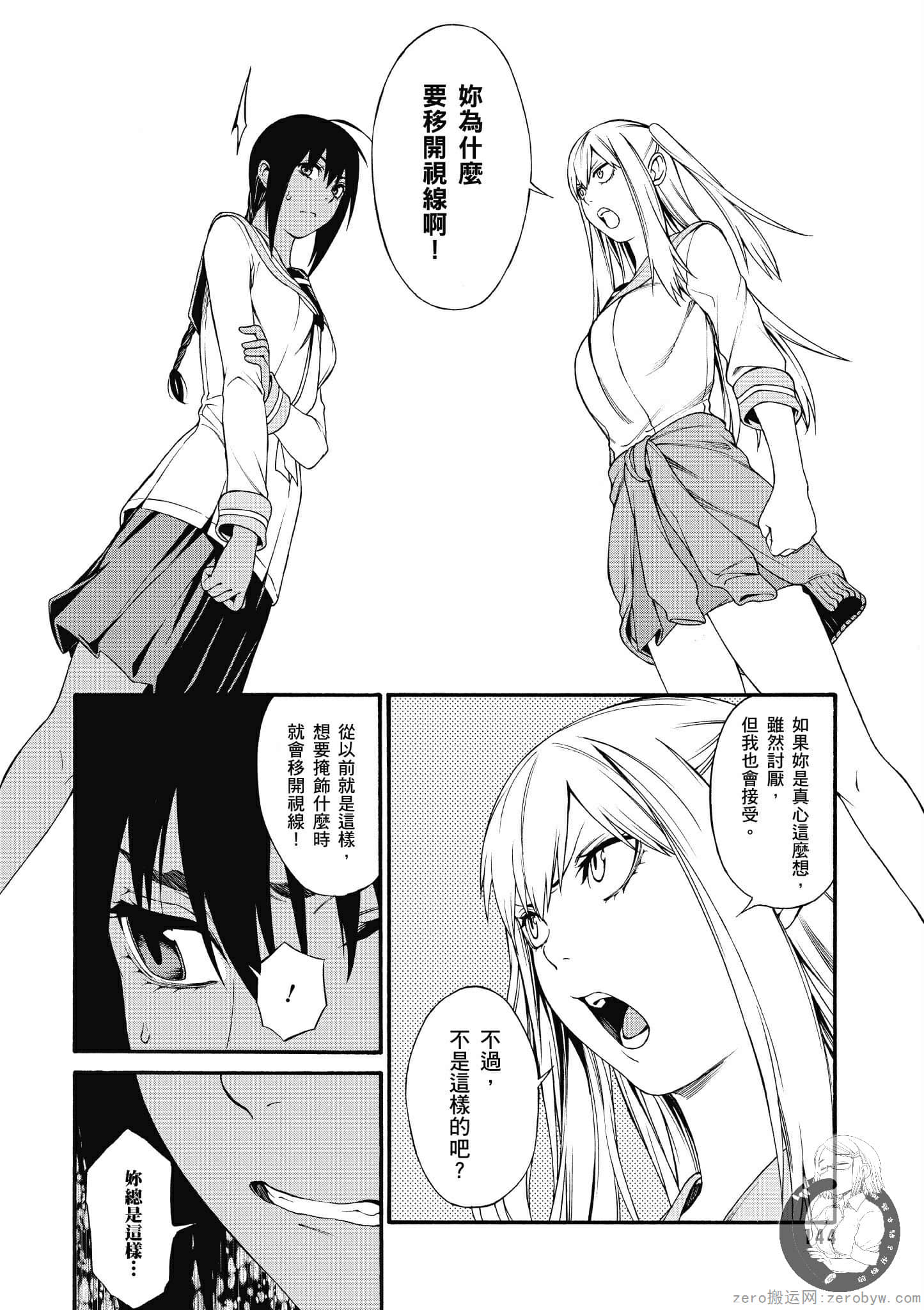 Page 145