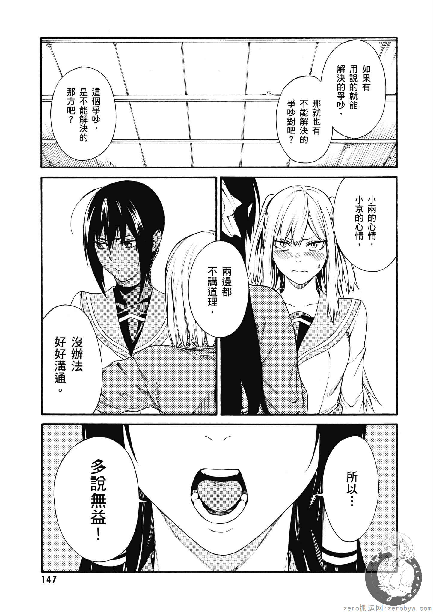 Page 148