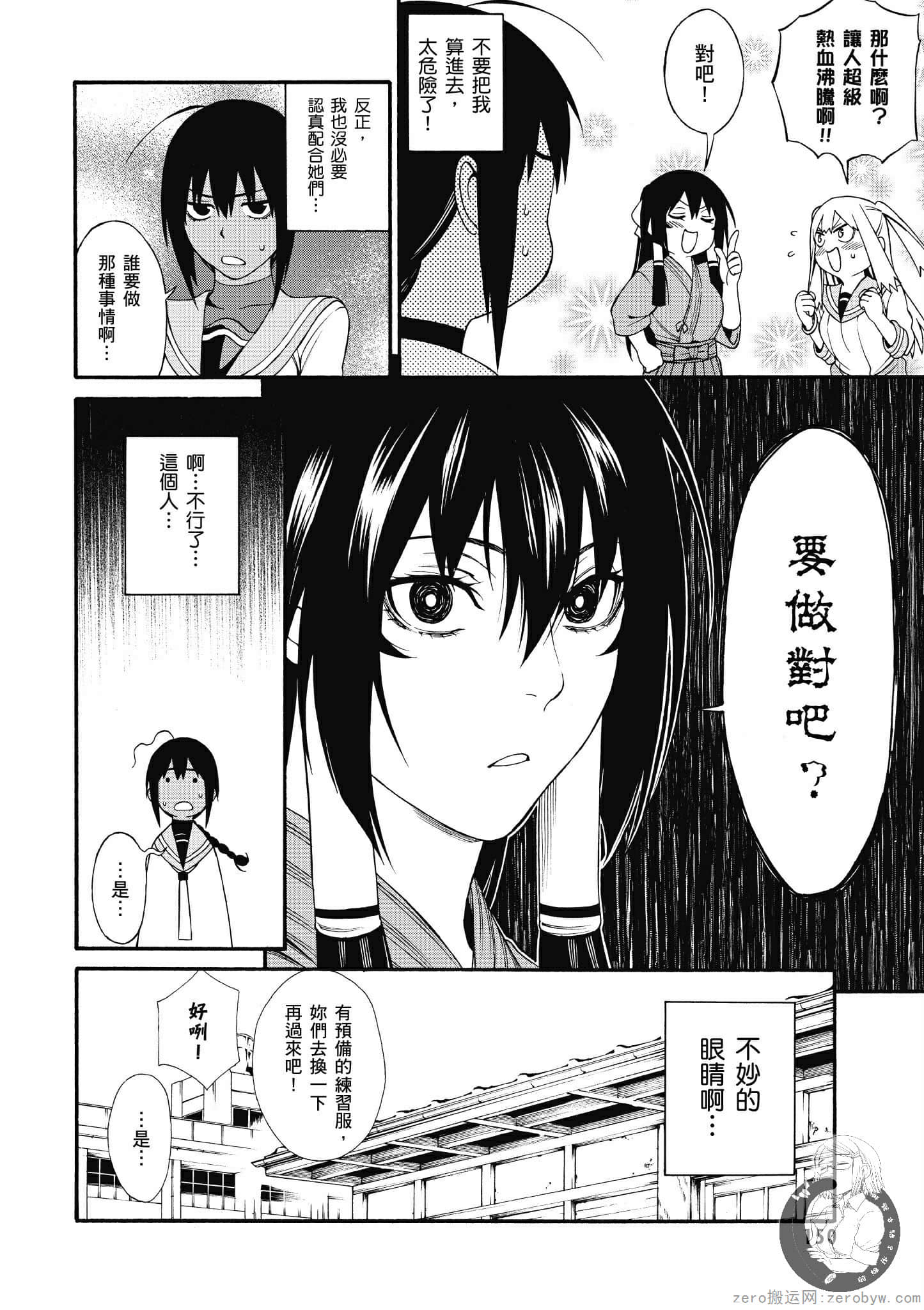 Page 151