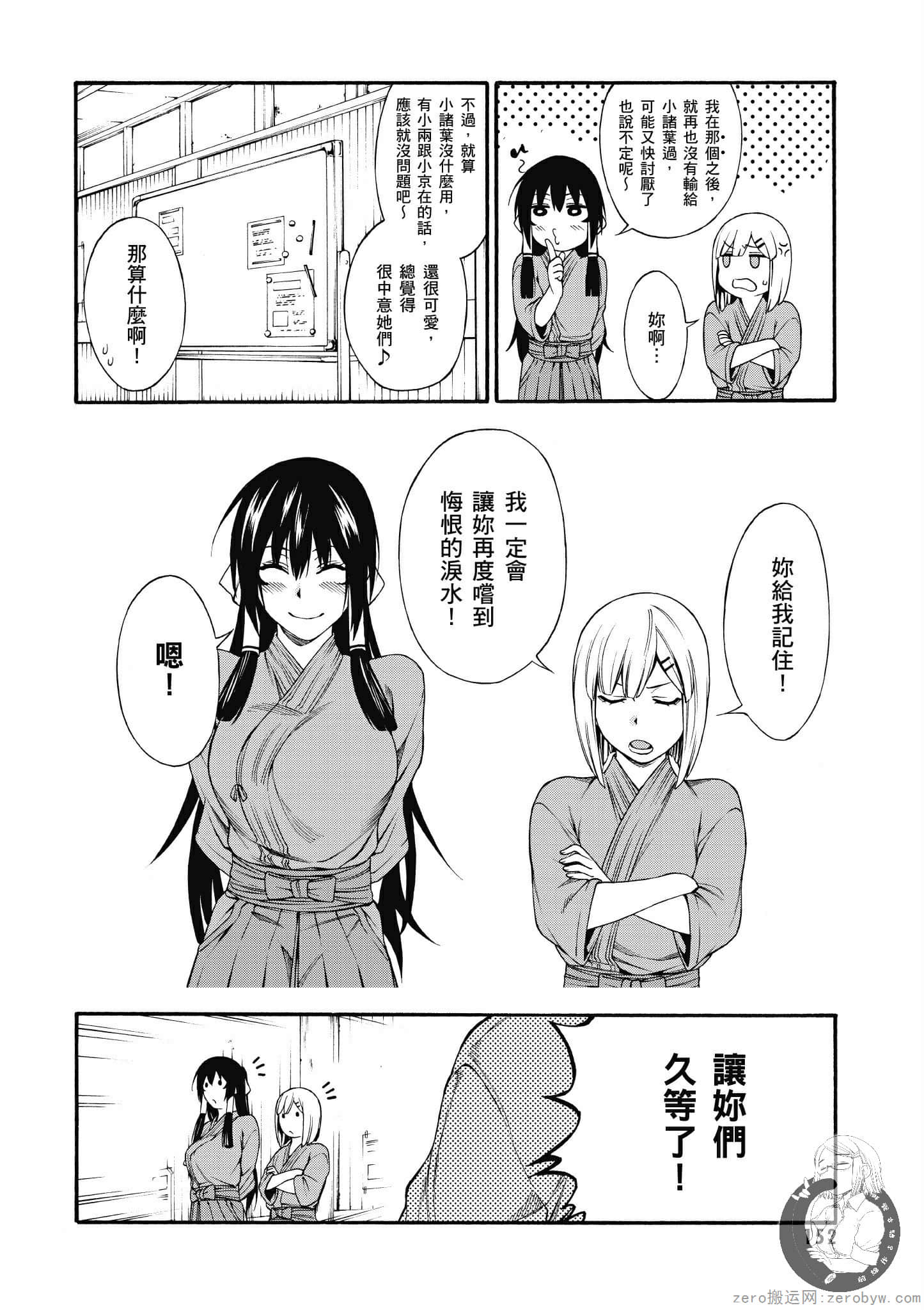 Page 153