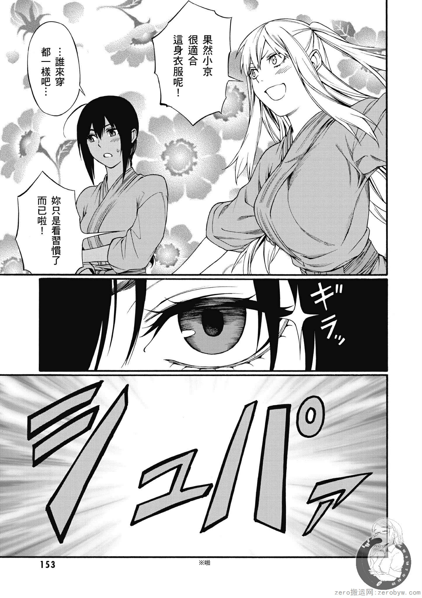 Page 154