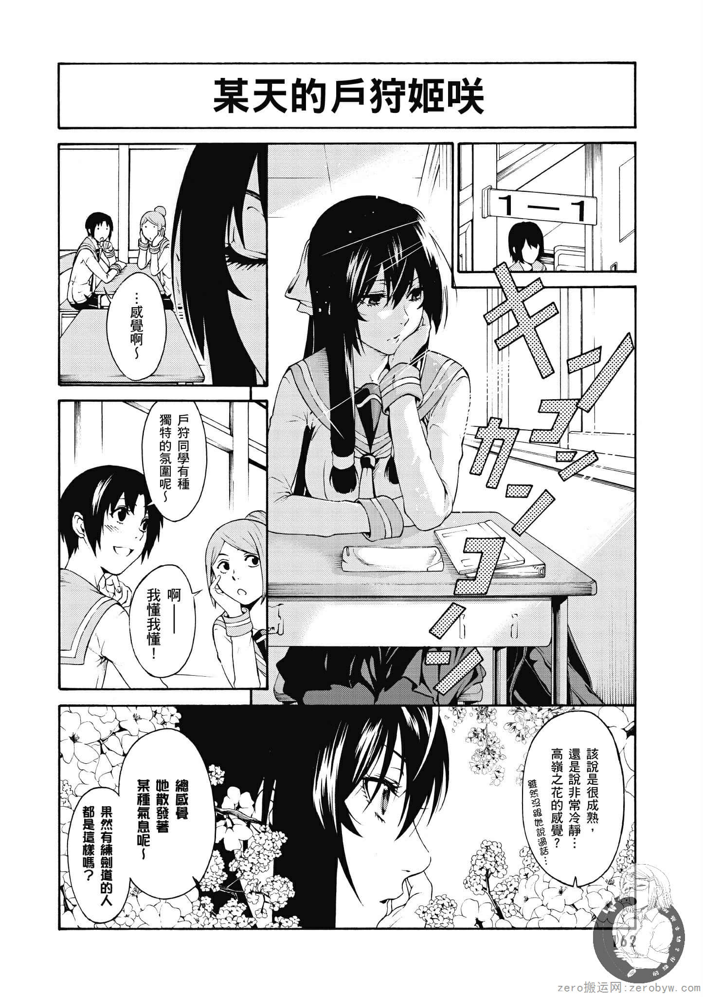 Page 163