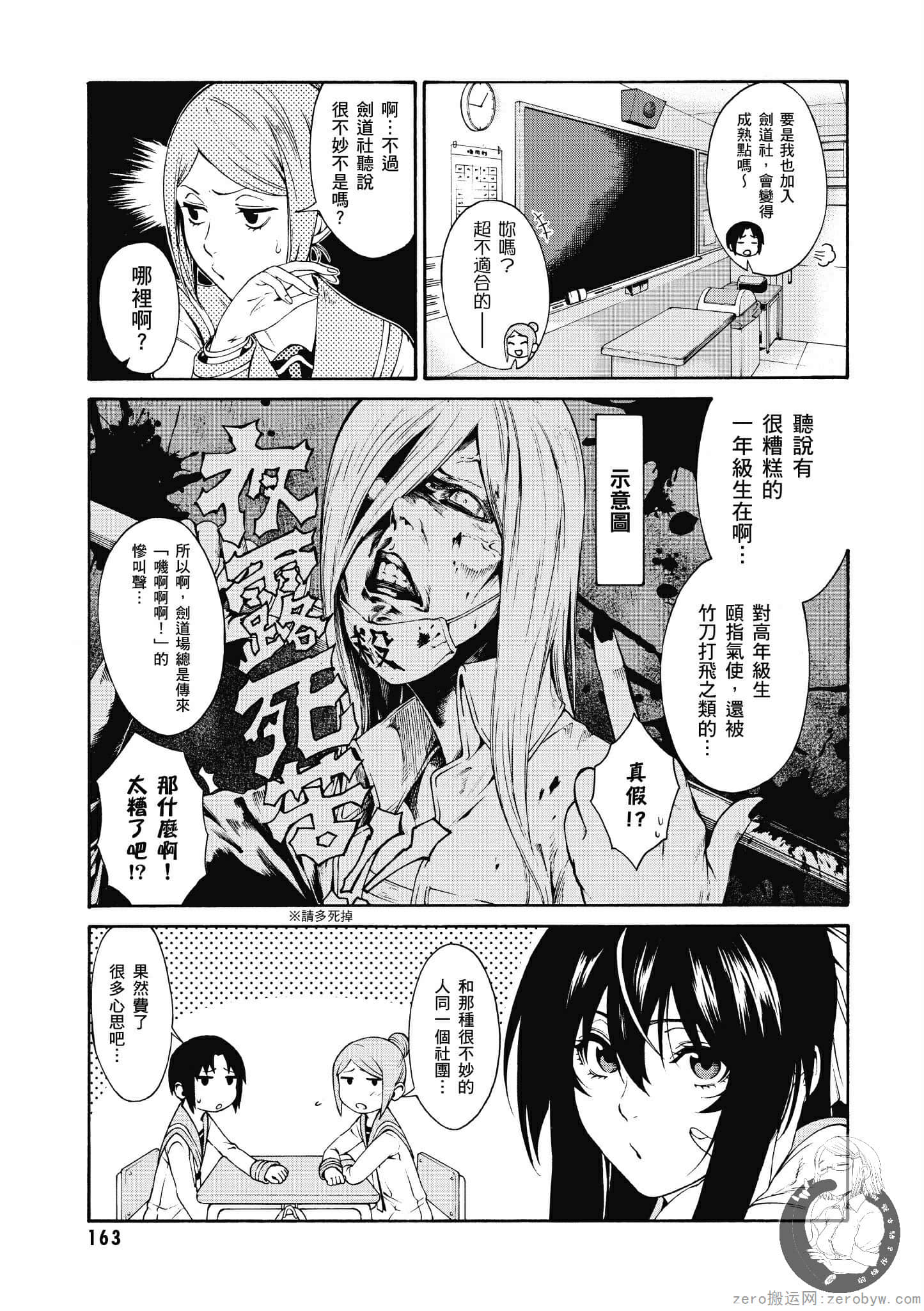 Page 164