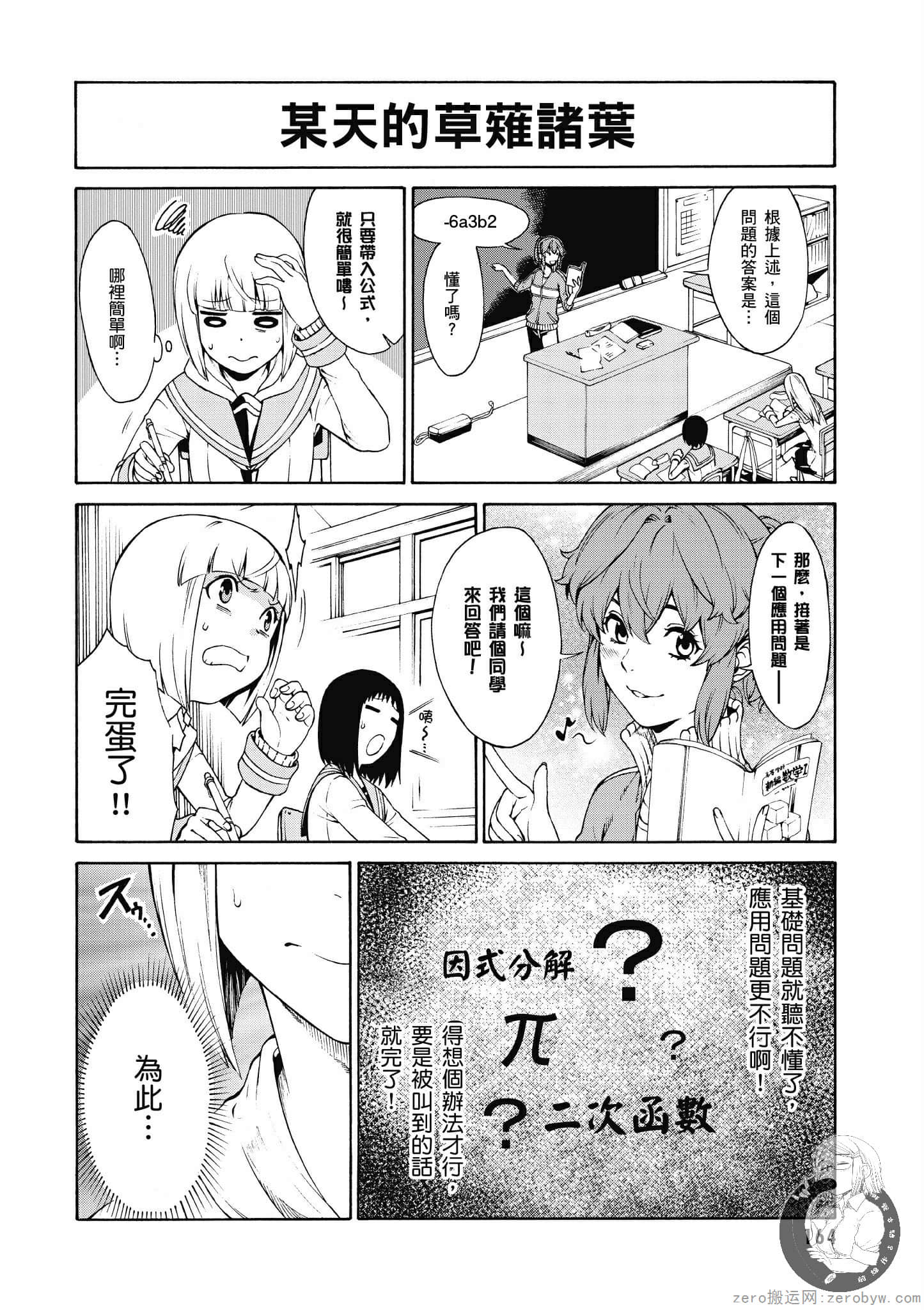 Page 165